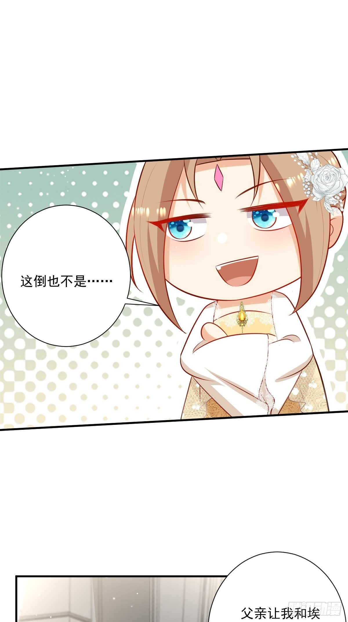 51 继承人考试-第53话