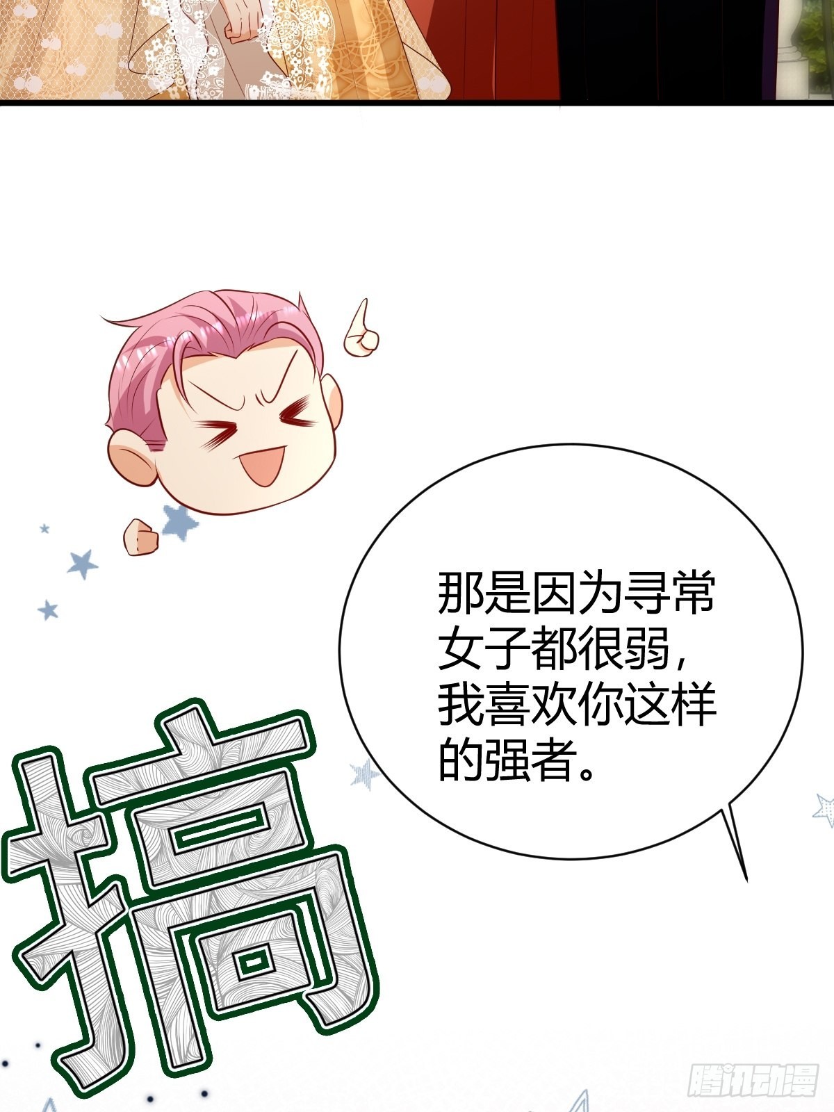 53 这里不欢迎你-第55话