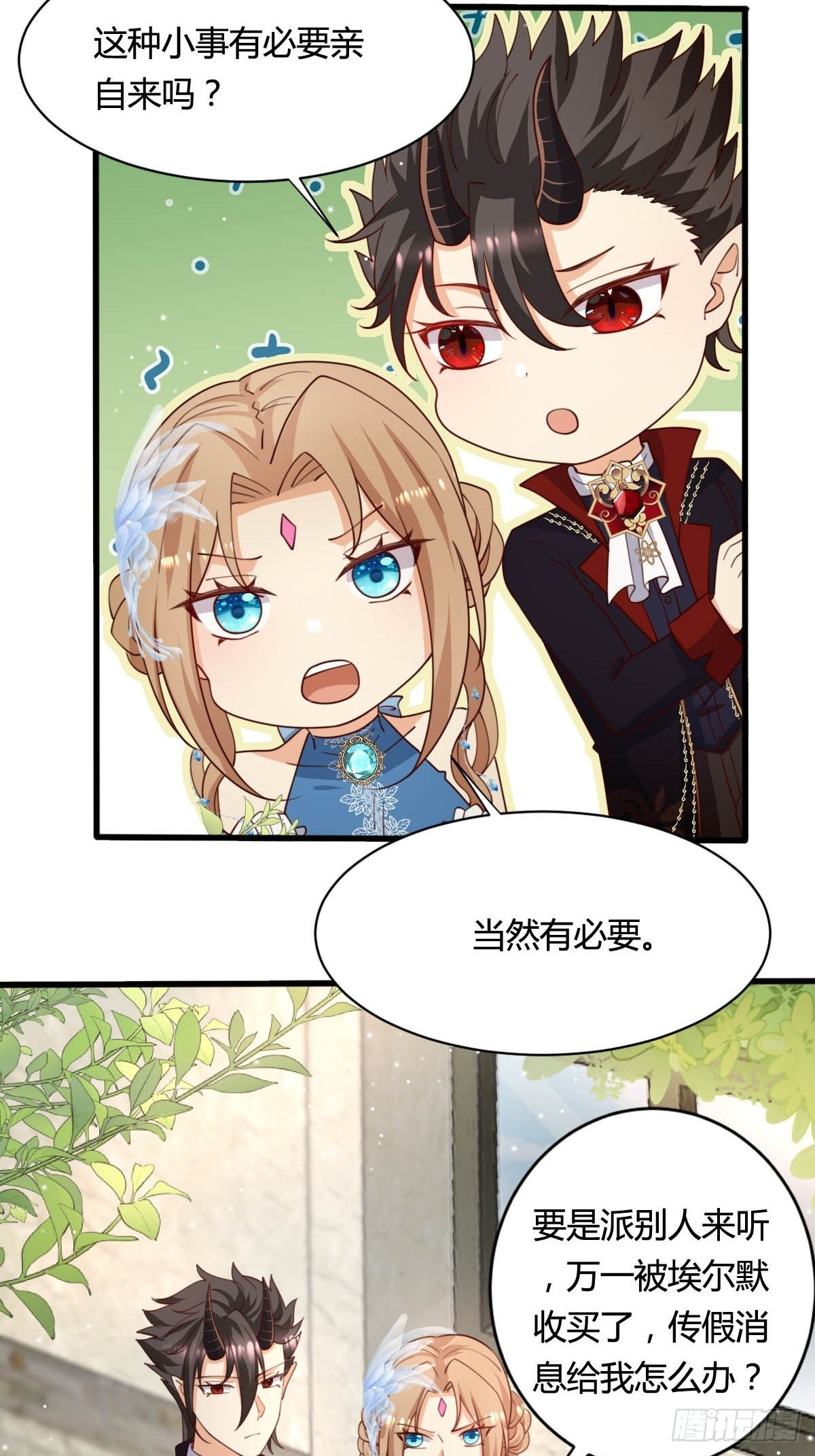57 墙角偷听-第59话