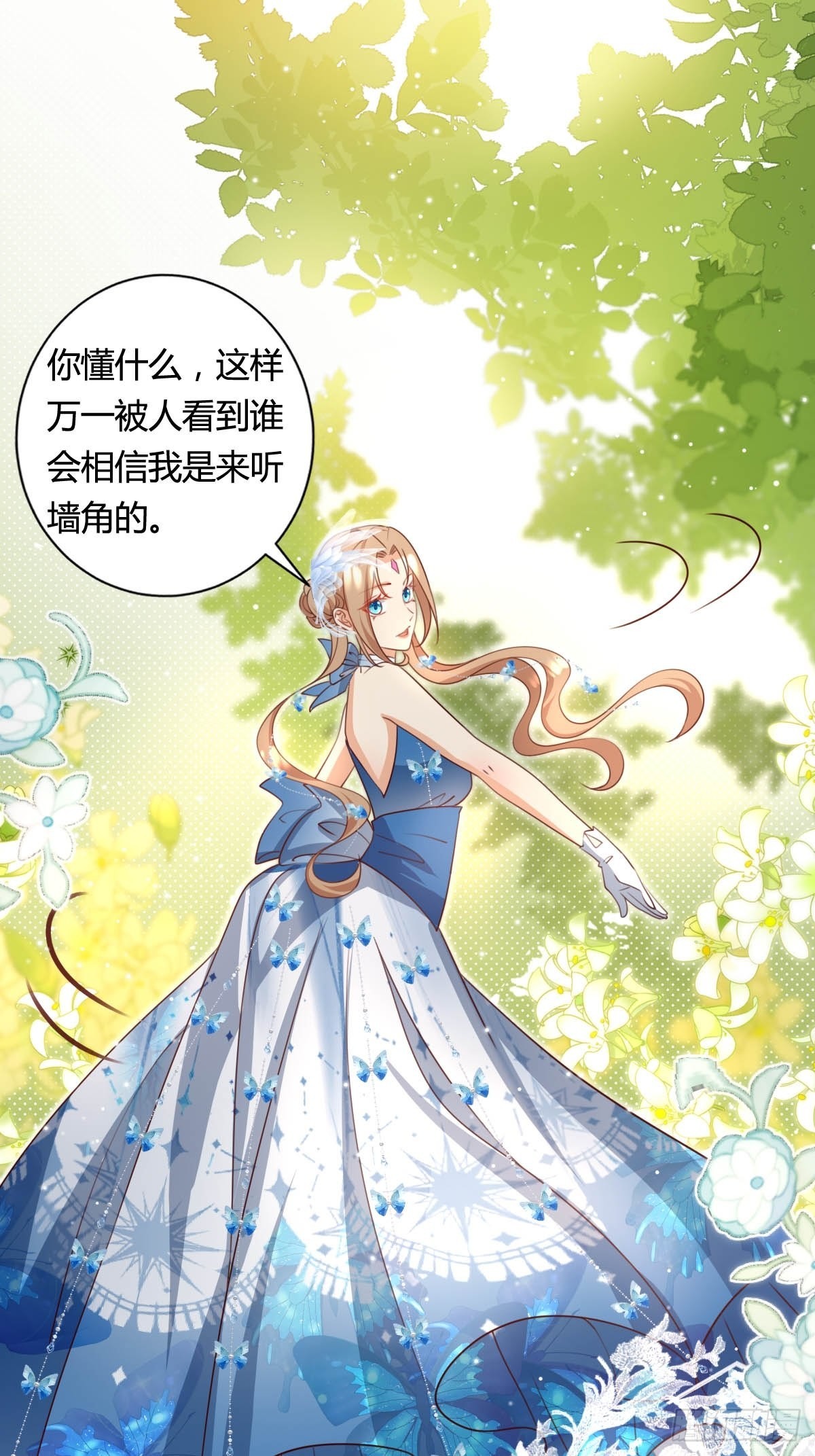 57 墙角偷听-第59话