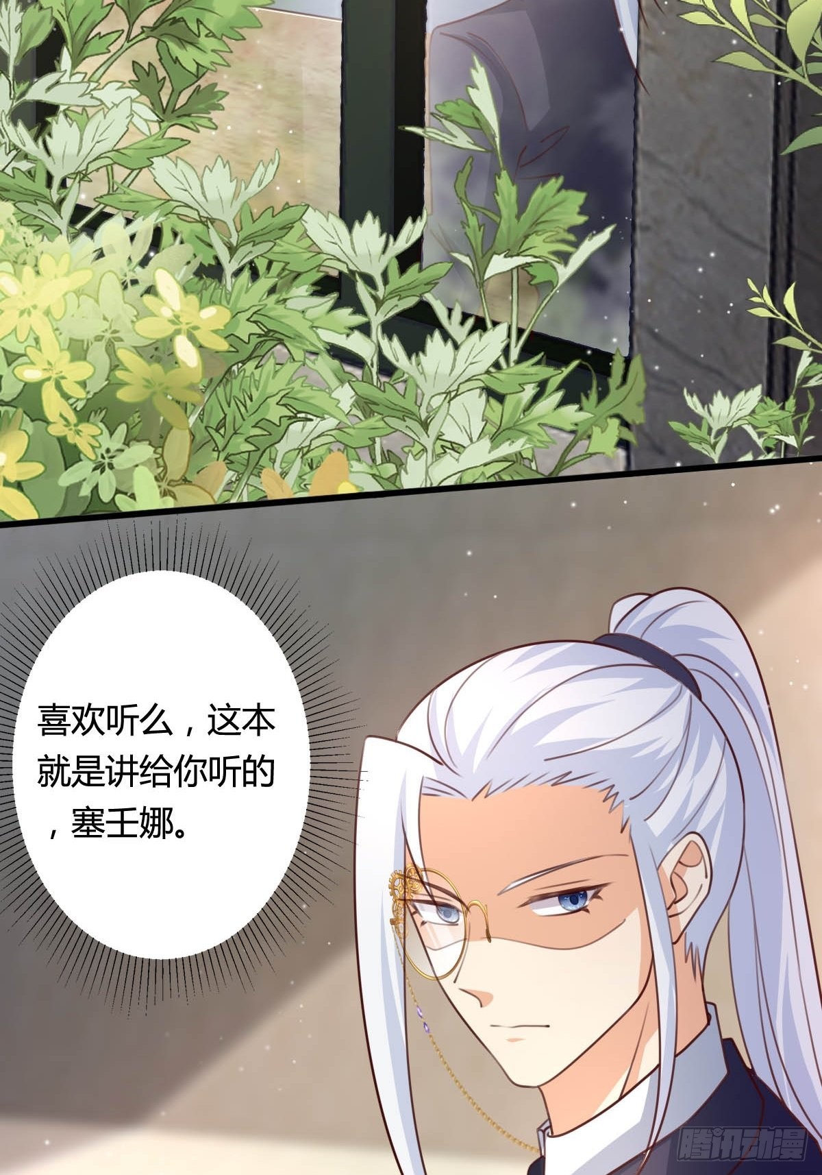 57 墙角偷听-第59话