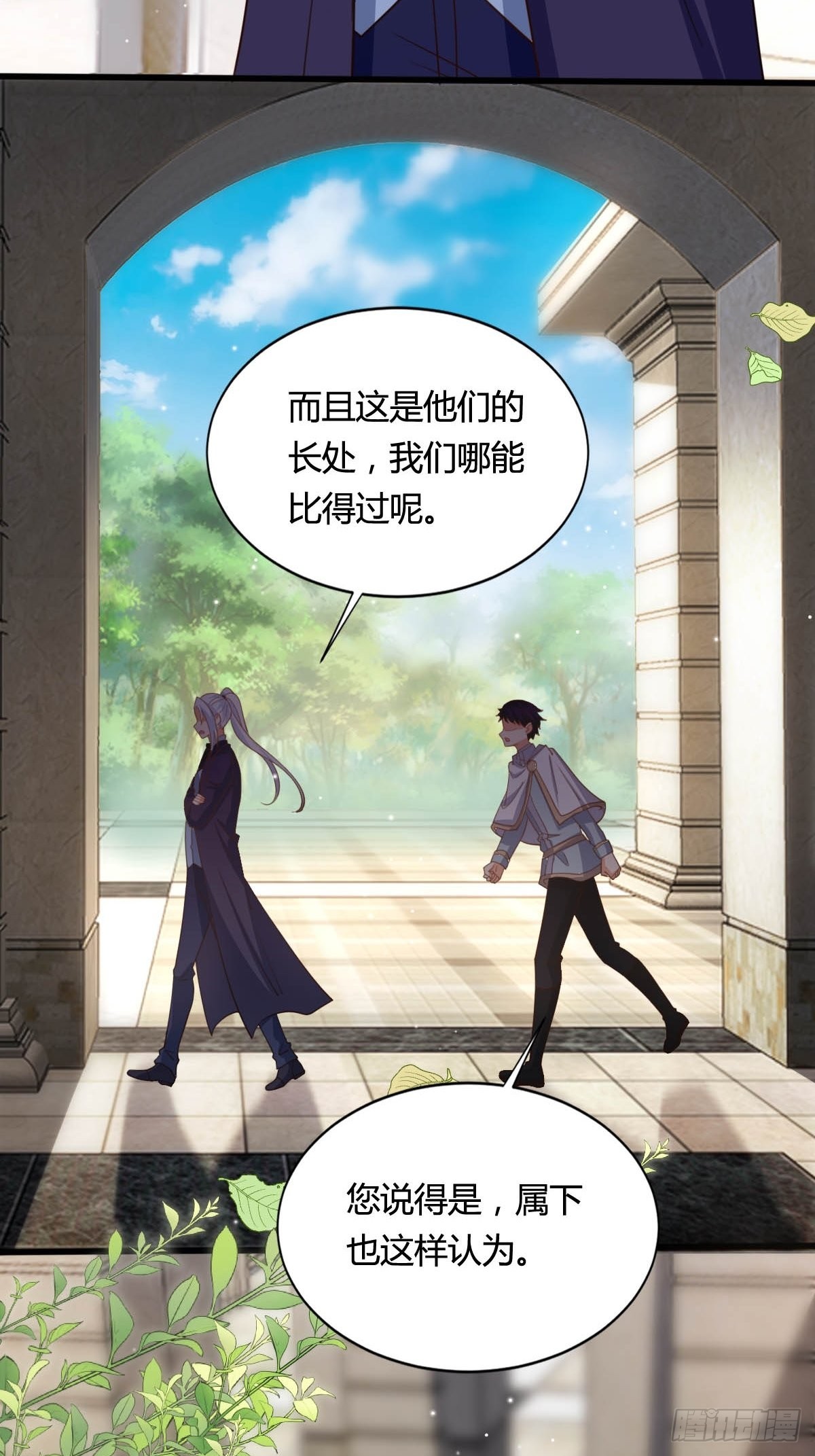 57 墙角偷听-第59话