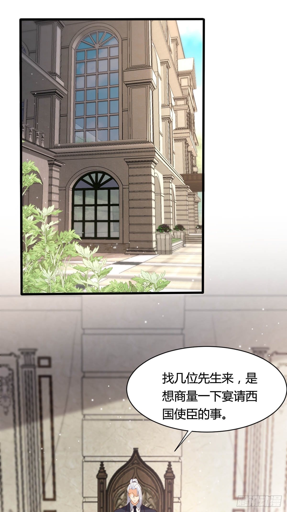 57 墙角偷听-第59话