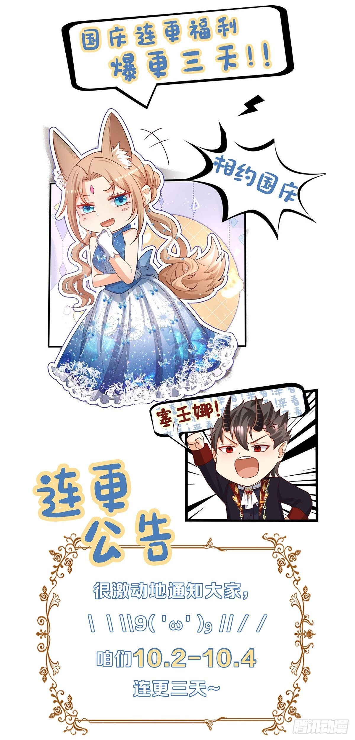 59 小时候的我们-第61话