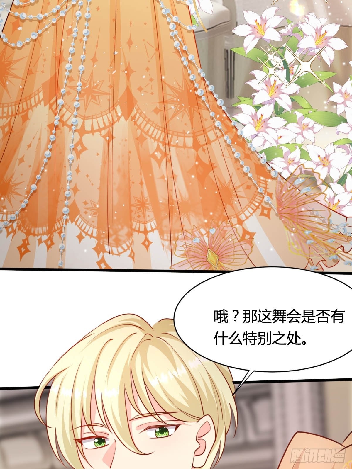 61 塞壬娜的惊喜-第63话