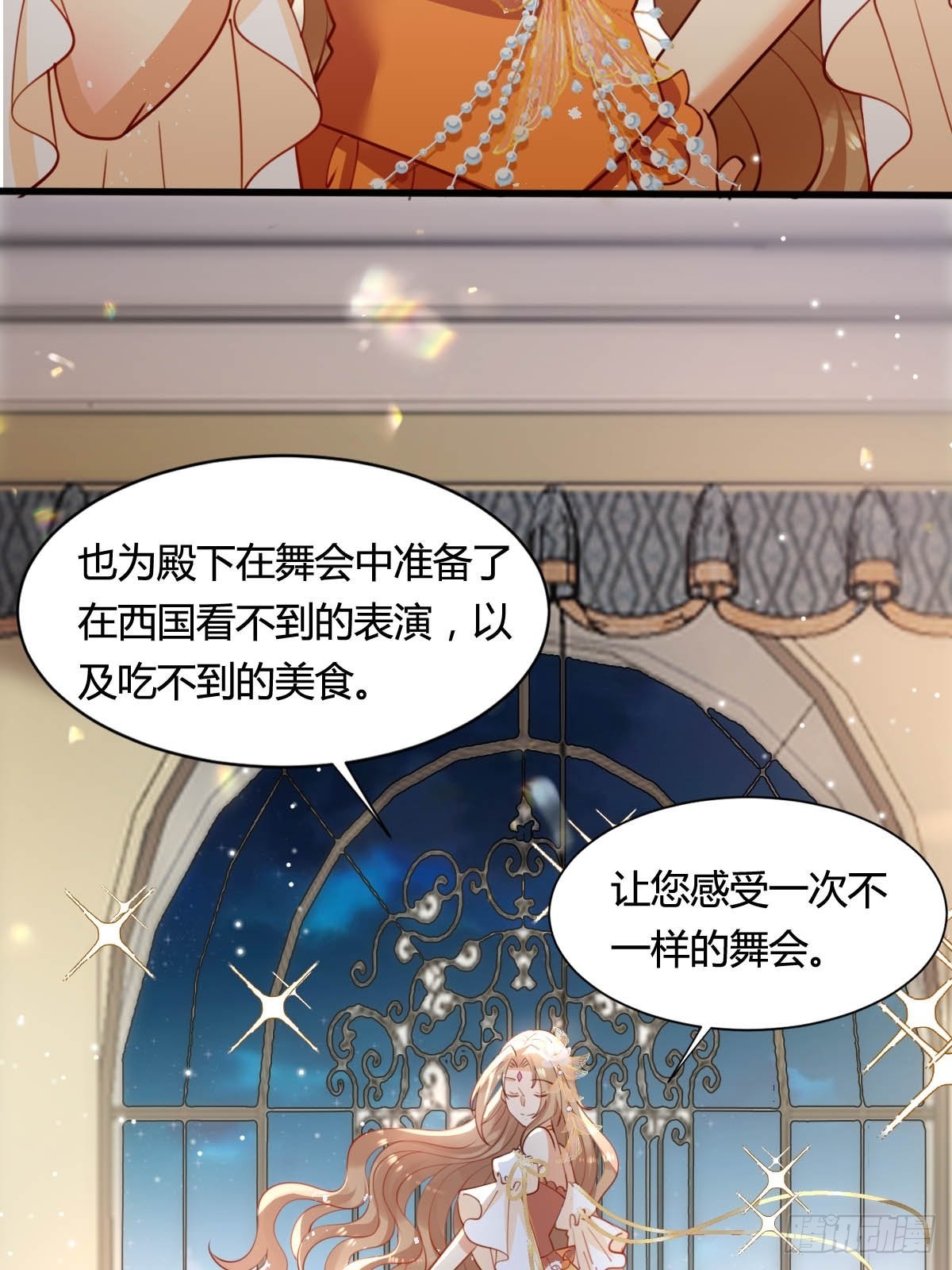 61 塞壬娜的惊喜-第63话