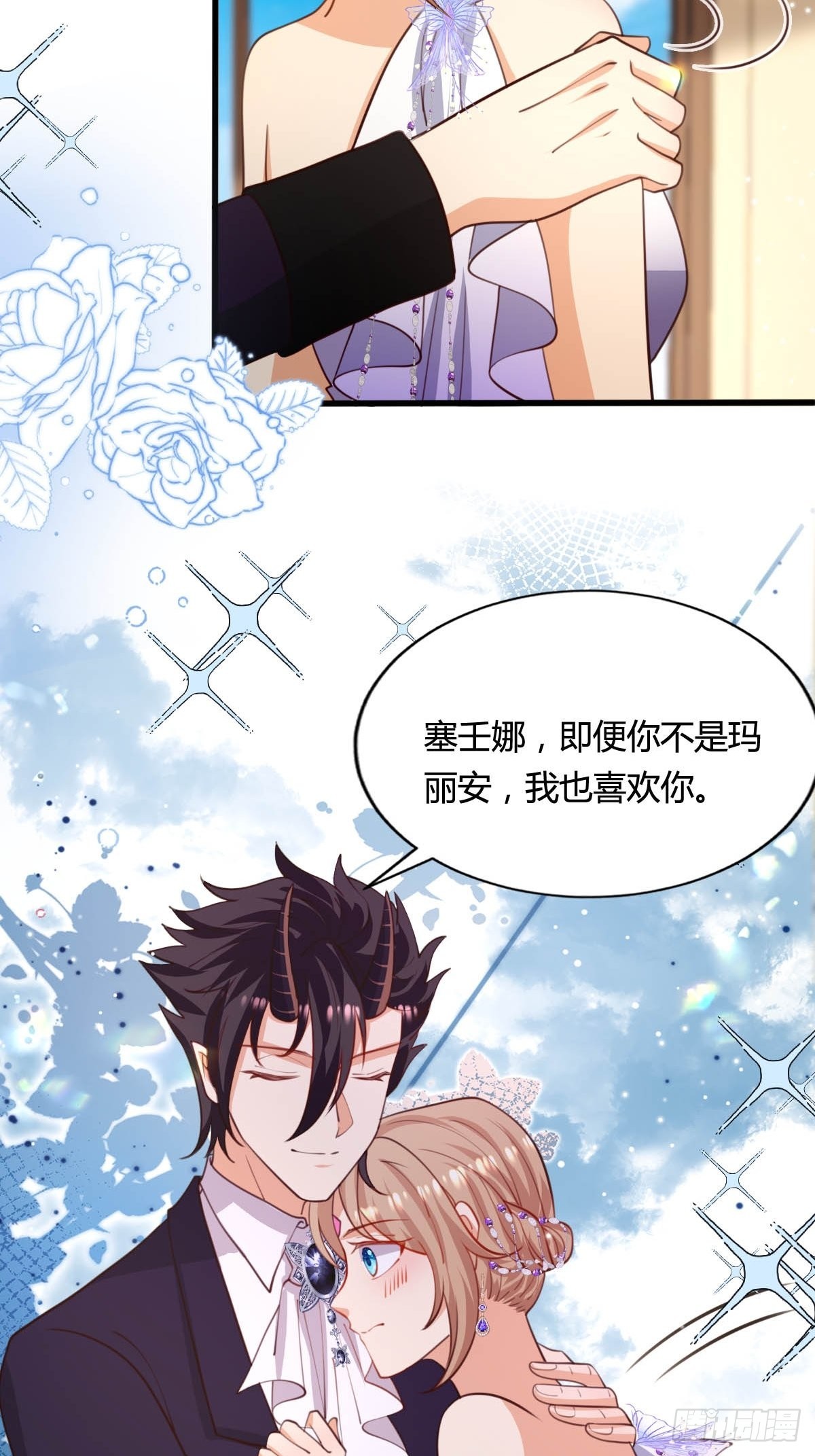 65 表白被拒绝-第67话