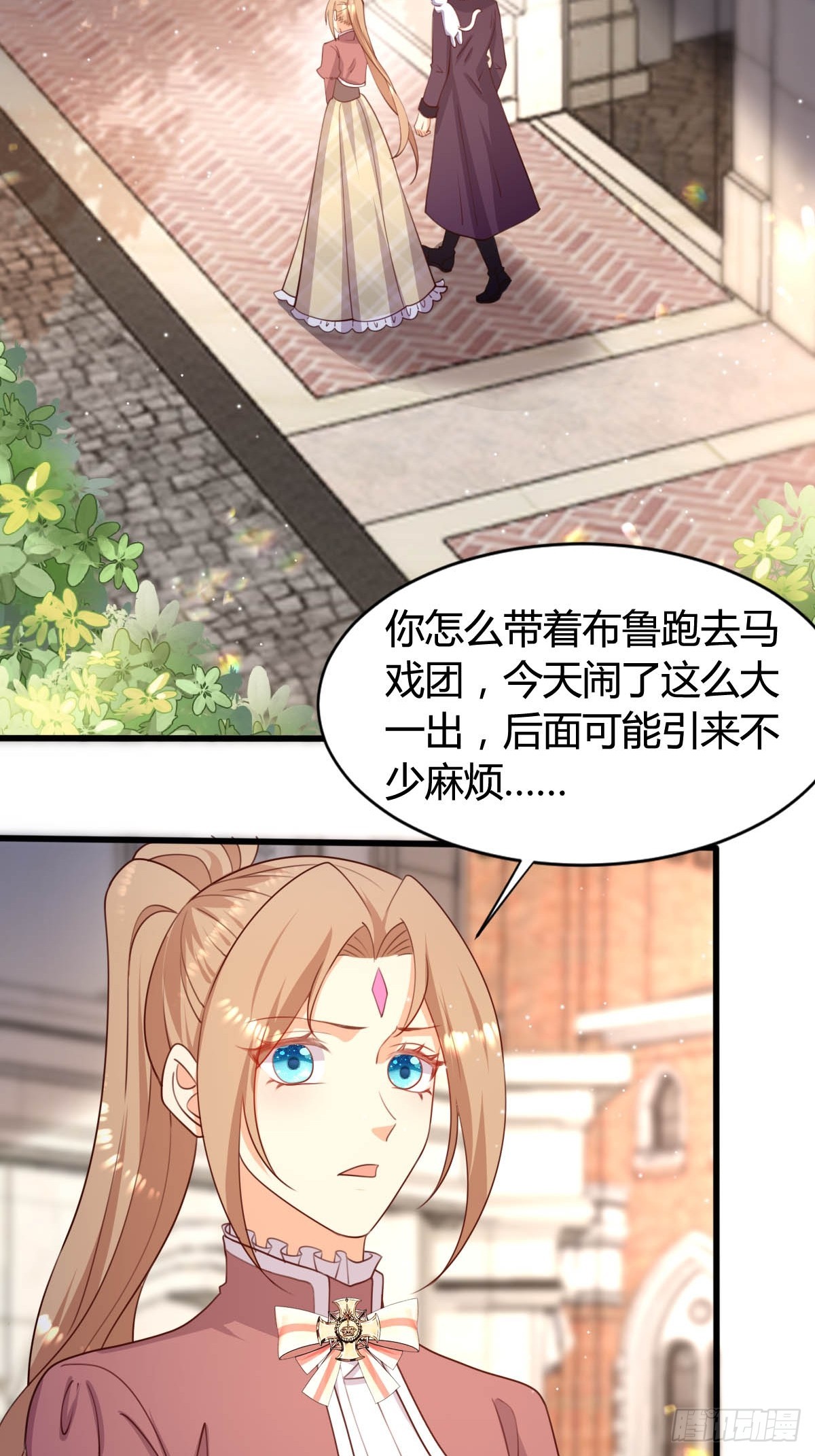 69 布鲁变身-第71话
