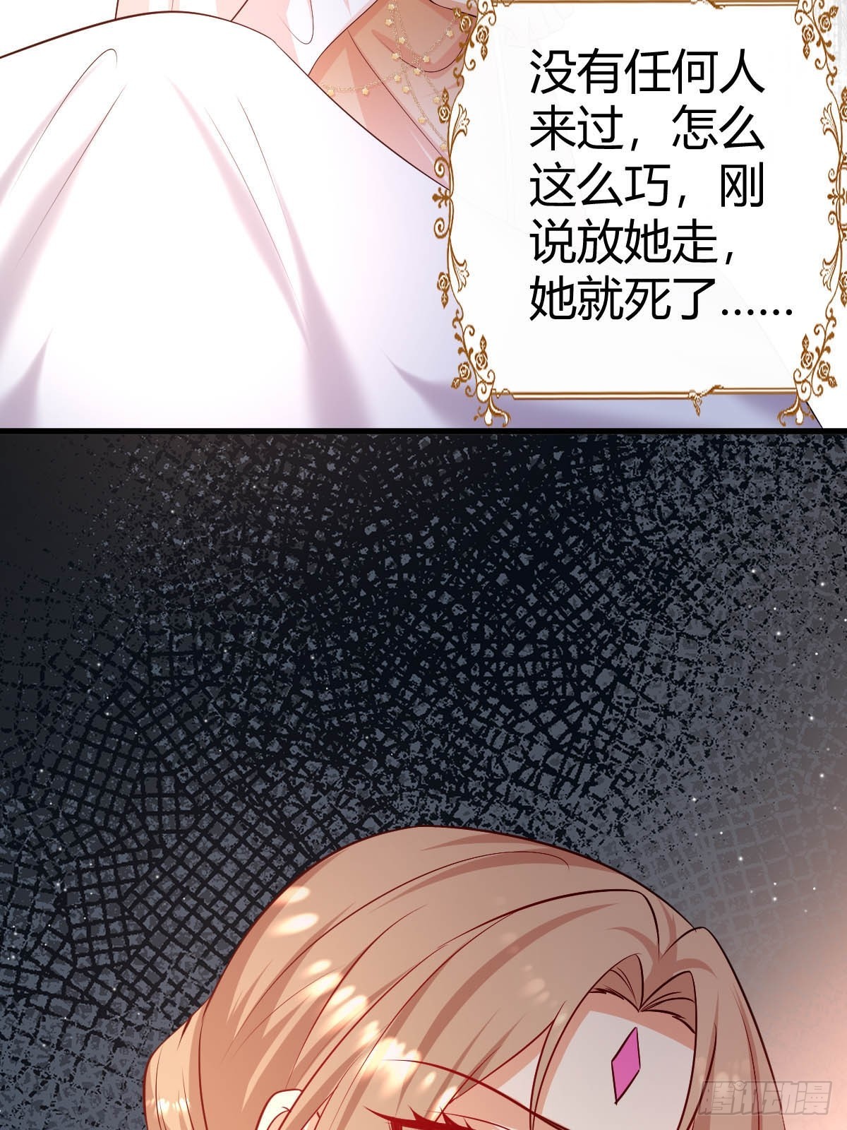 71  兄妹为敌-第73话