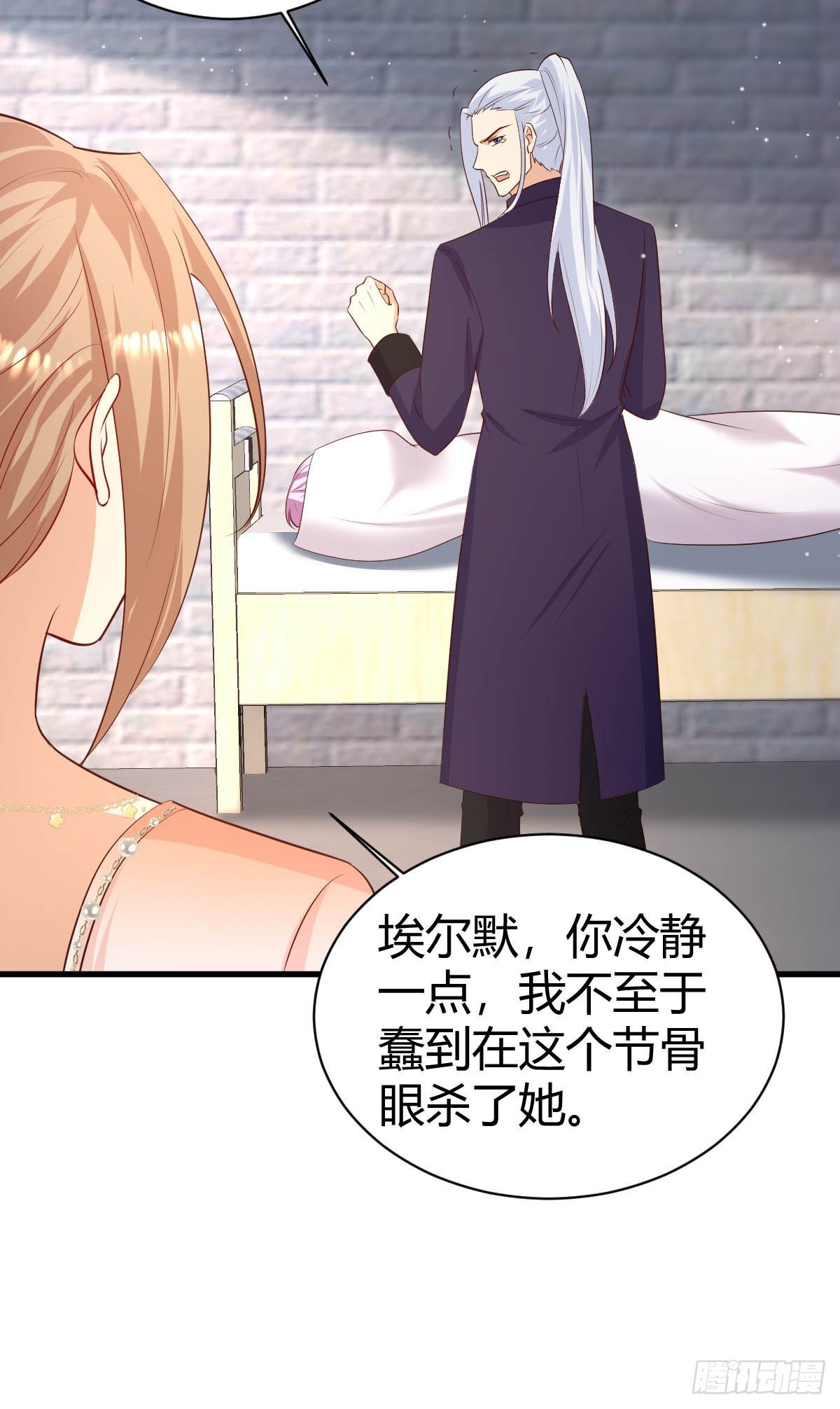 71  兄妹为敌-第73话