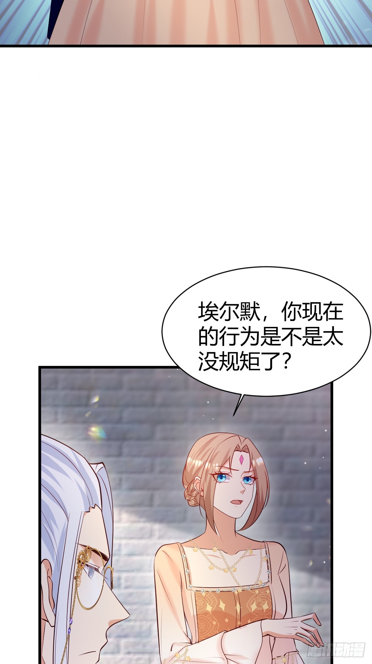 71  兄妹为敌-第73话