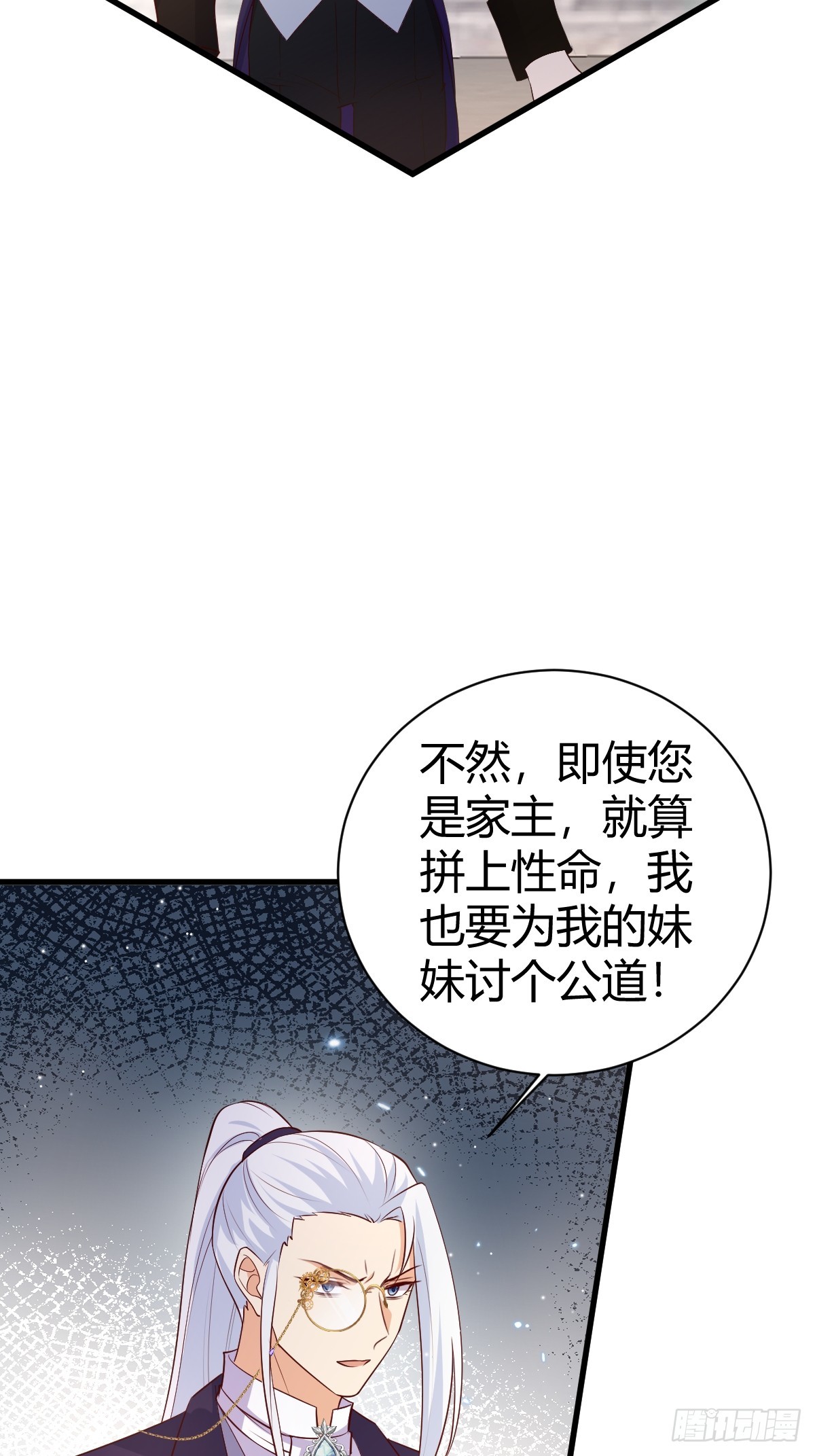 71  兄妹为敌-第73话