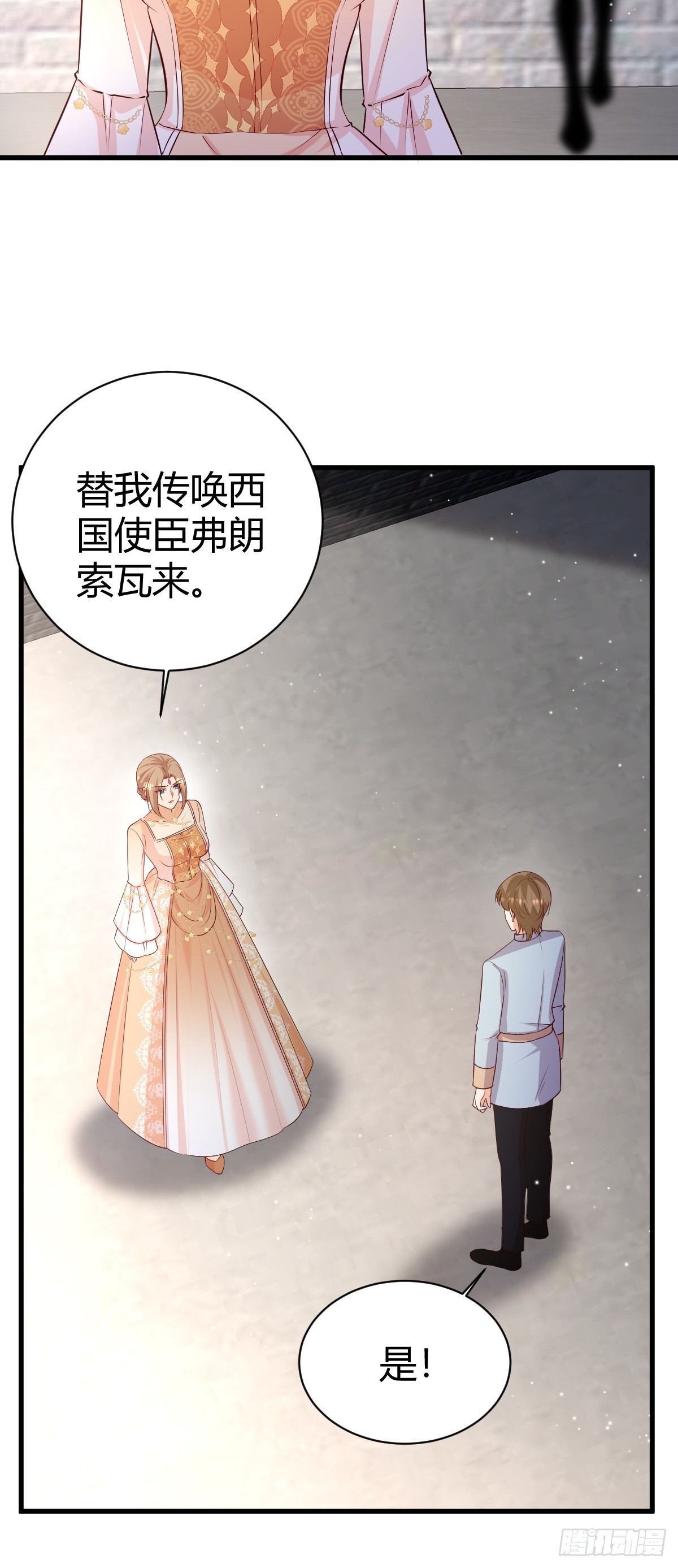 71  兄妹为敌-第73话