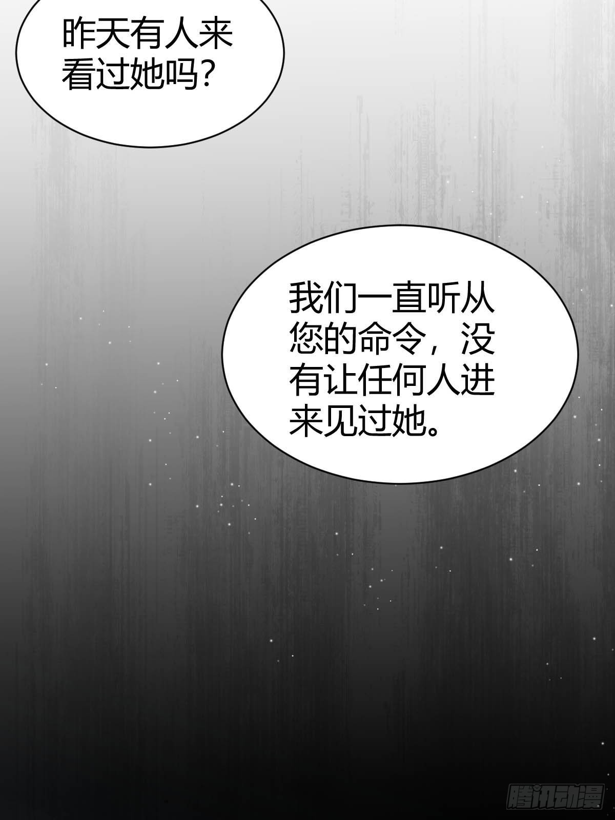 71  兄妹为敌-第73话