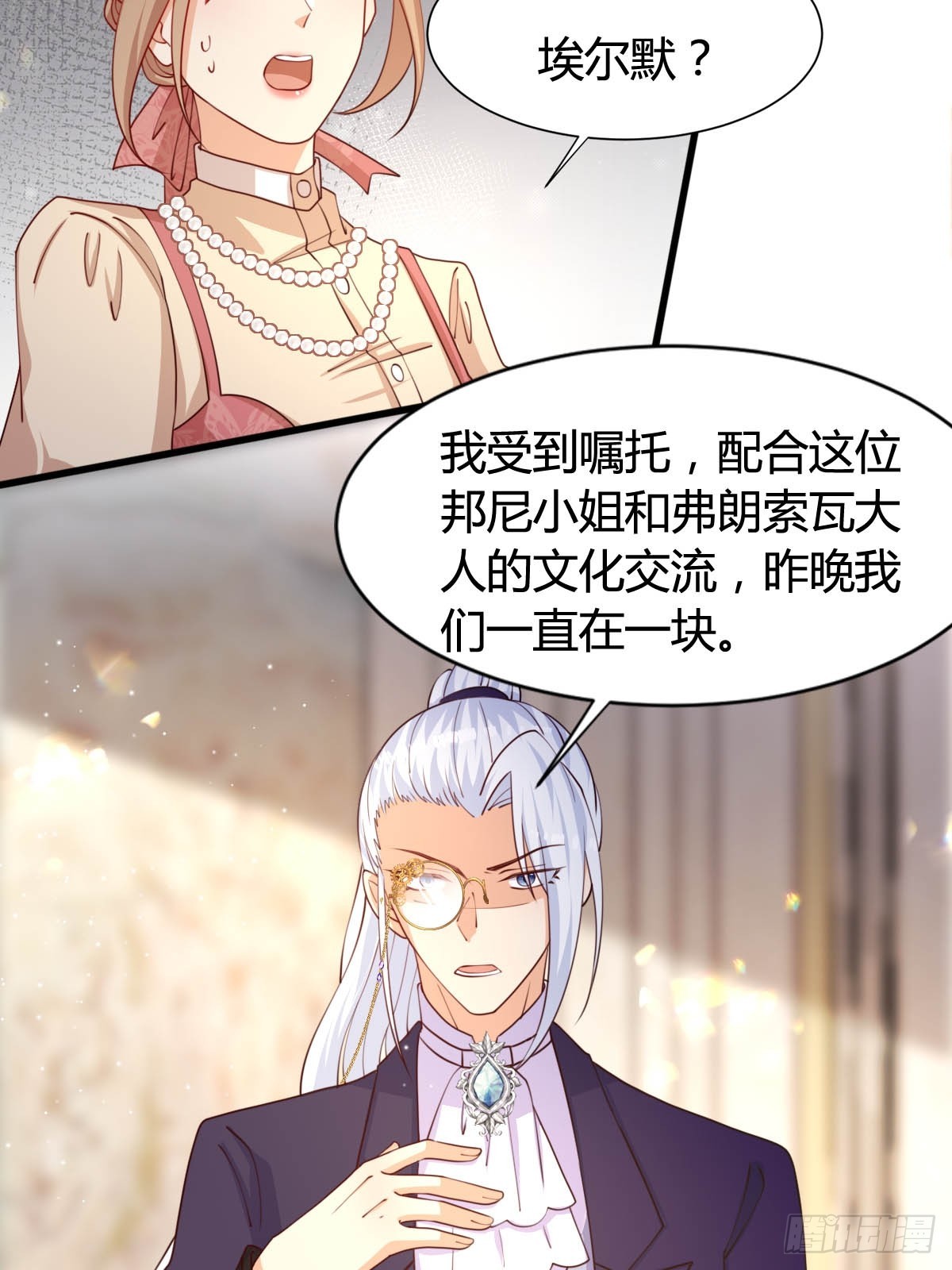73 可疑的人-第75话