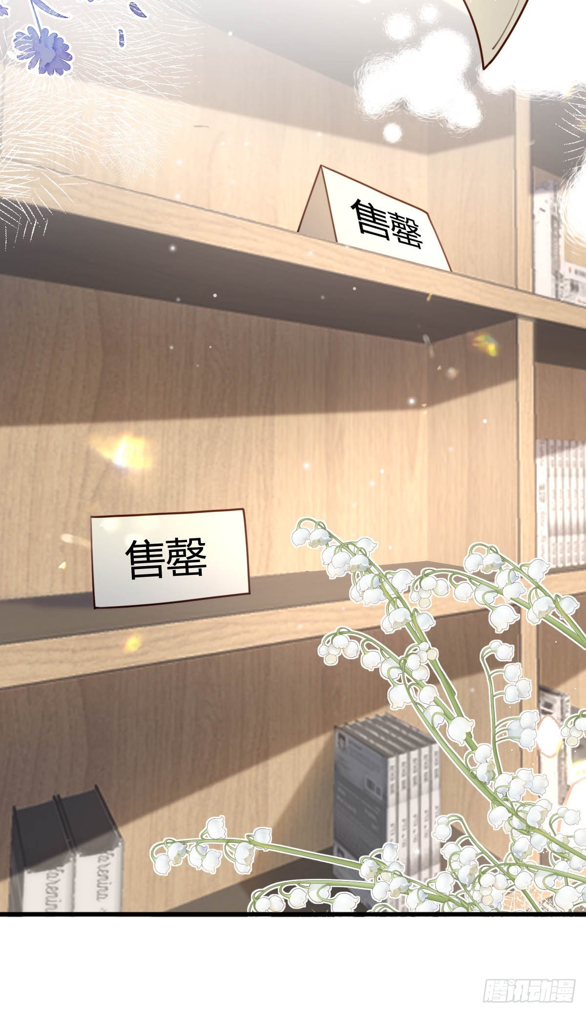 79 舆论反转-第81话