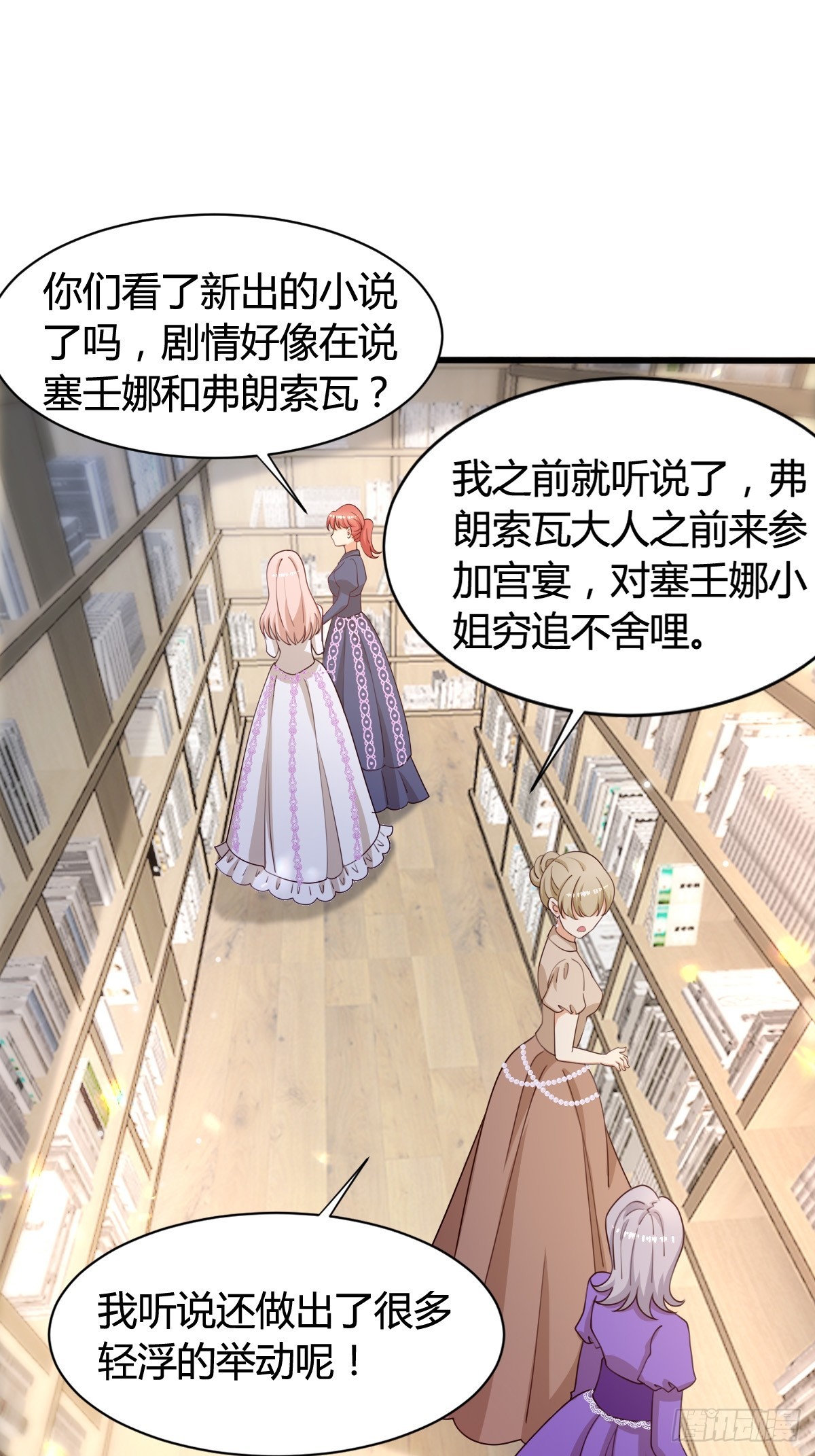 79 舆论反转-第81话
