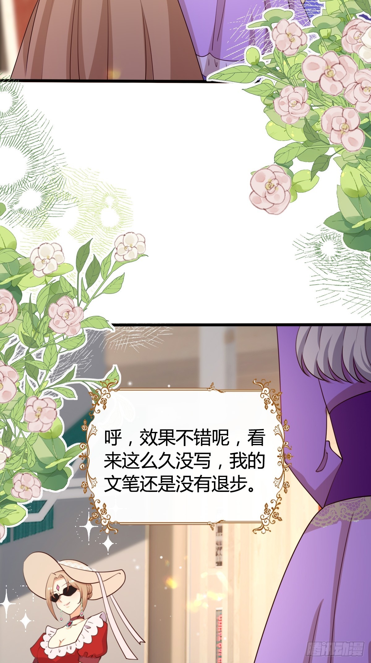 79 舆论反转-第81话