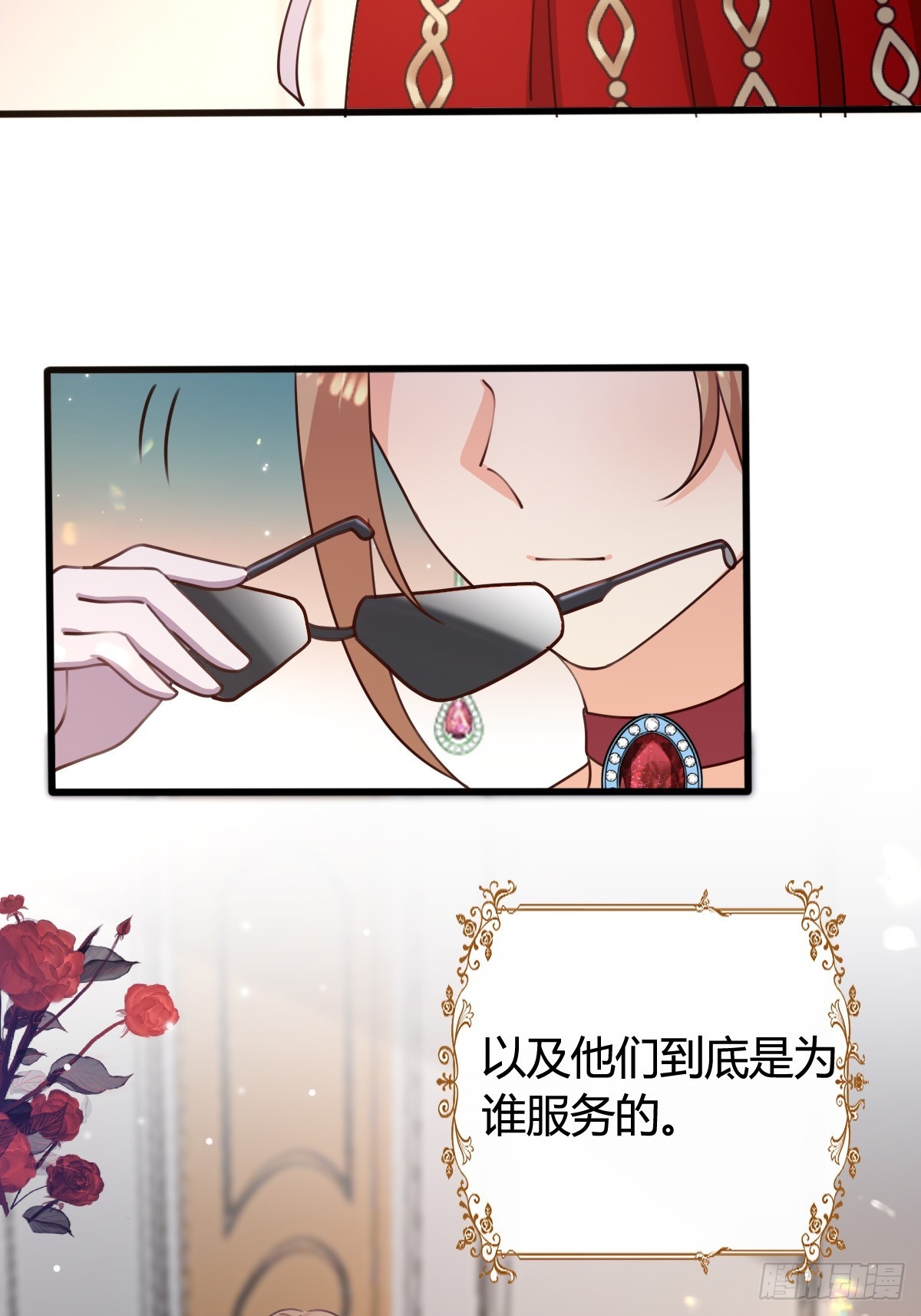 79 舆论反转-第81话