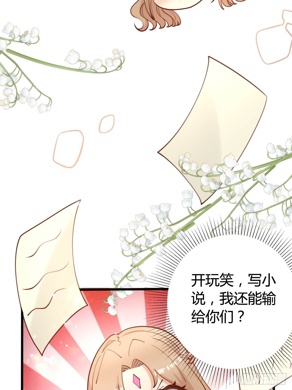 79 舆论反转-第81话