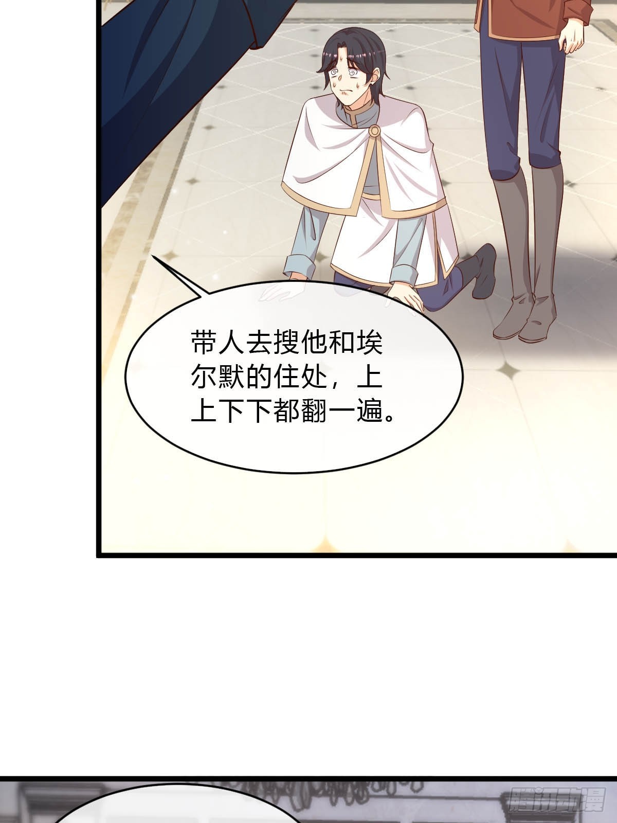 81 证据确凿-第83话