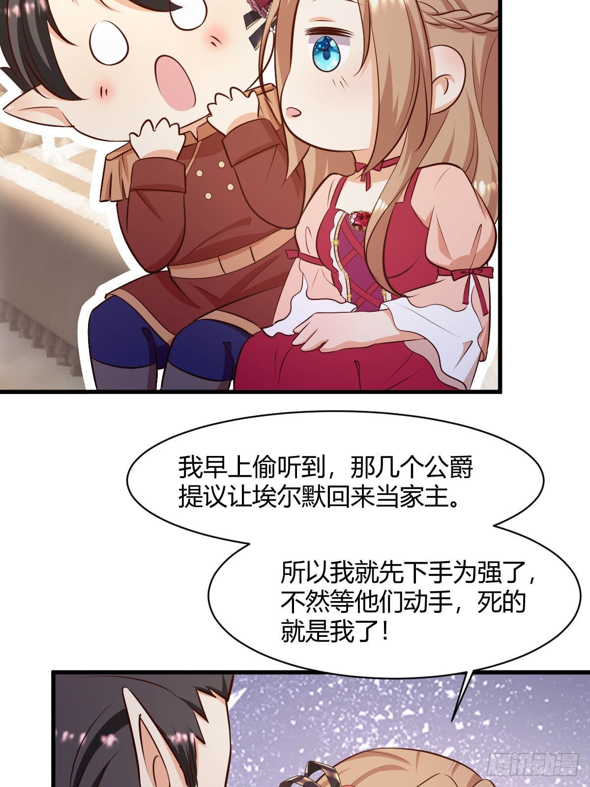 81 证据确凿-第83话