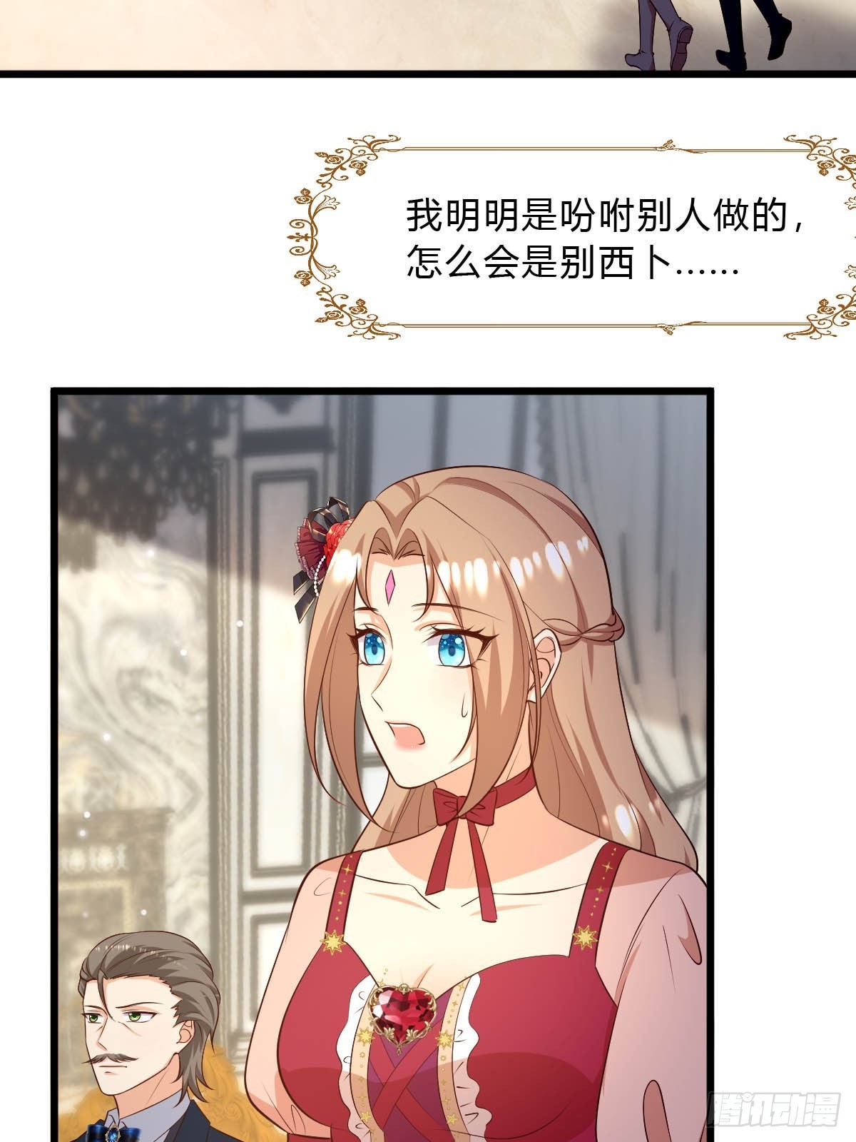 81 证据确凿-第83话