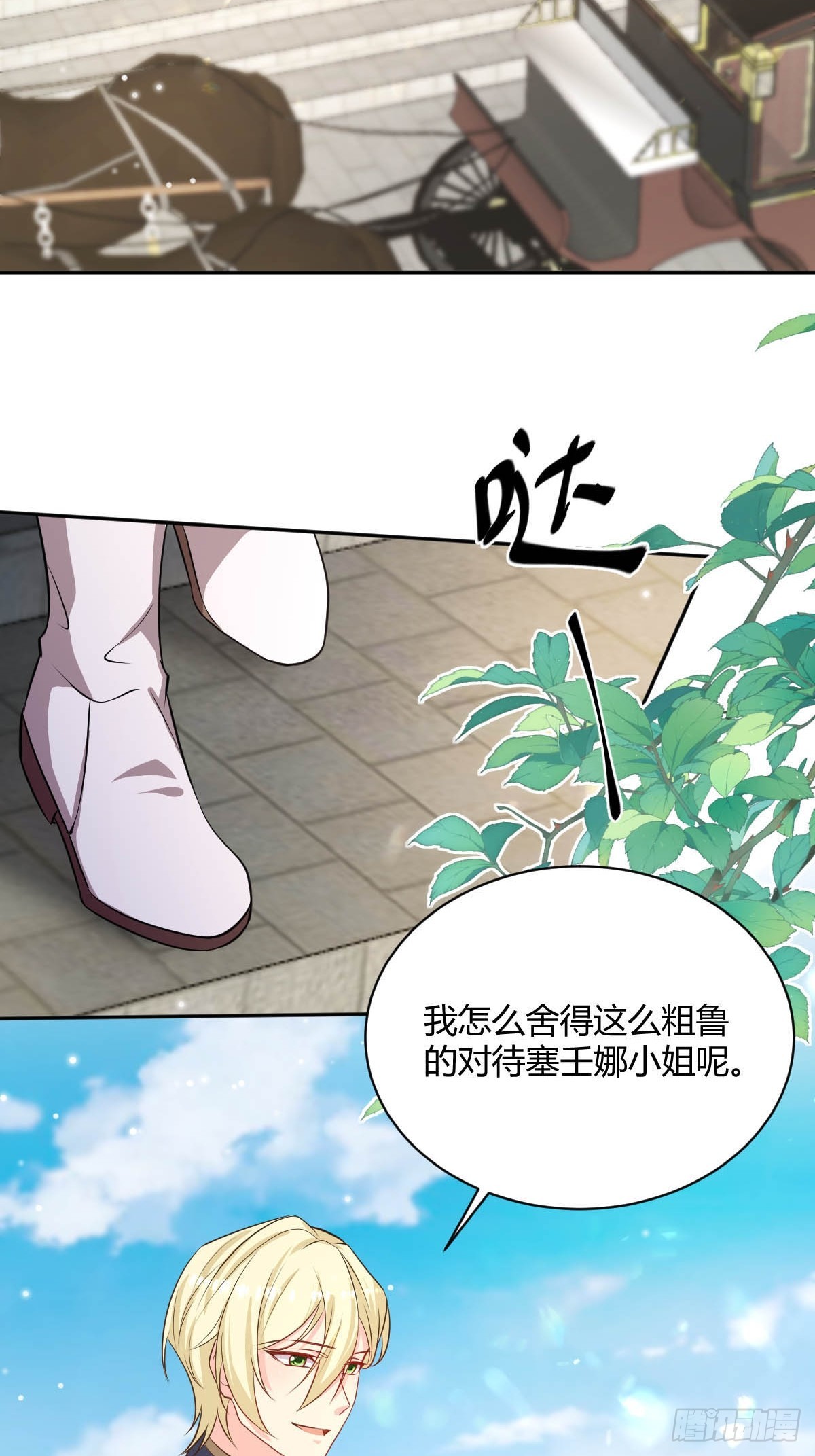 83 反手一耳光-第85话