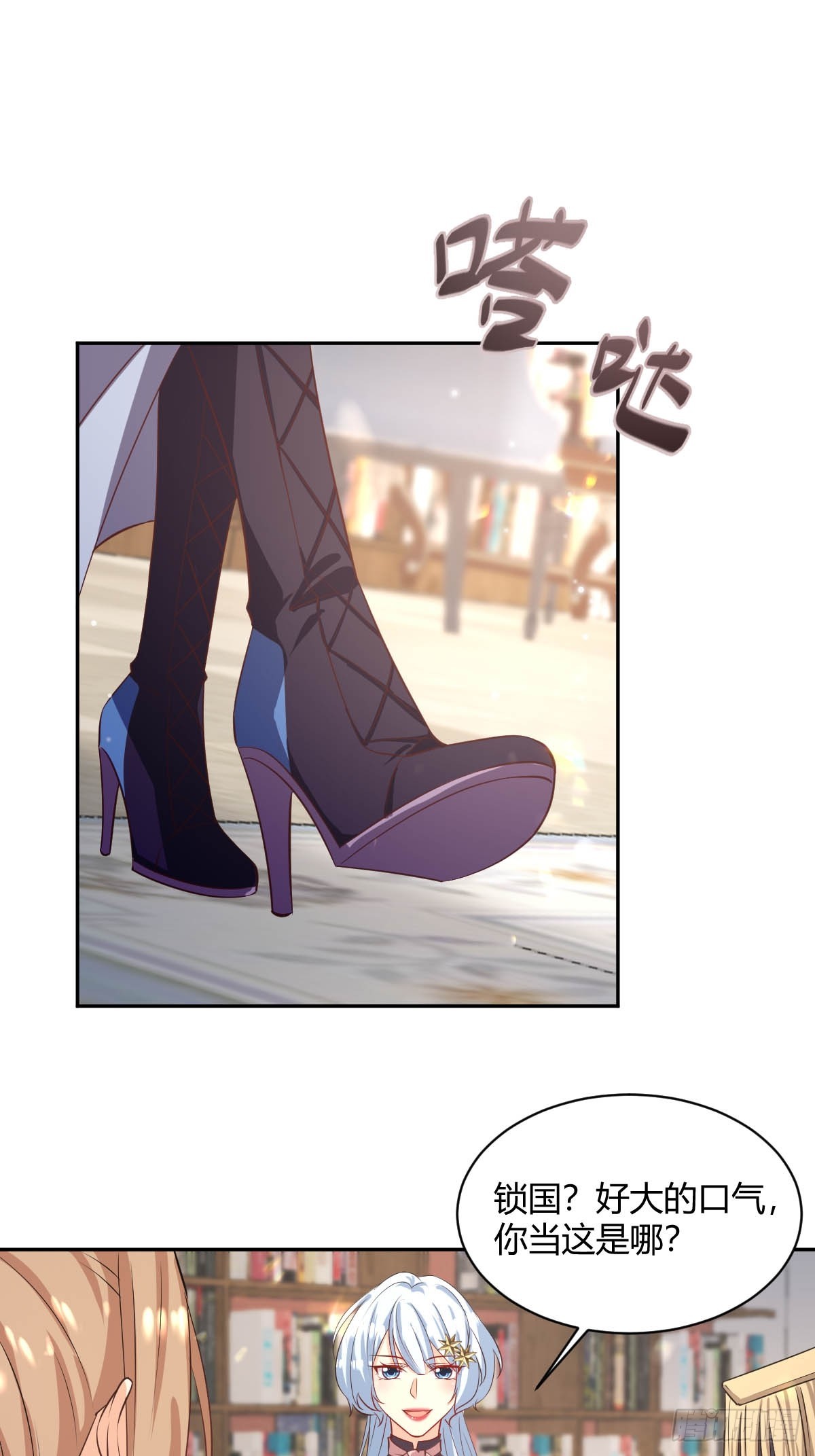 83 反手一耳光-第85话