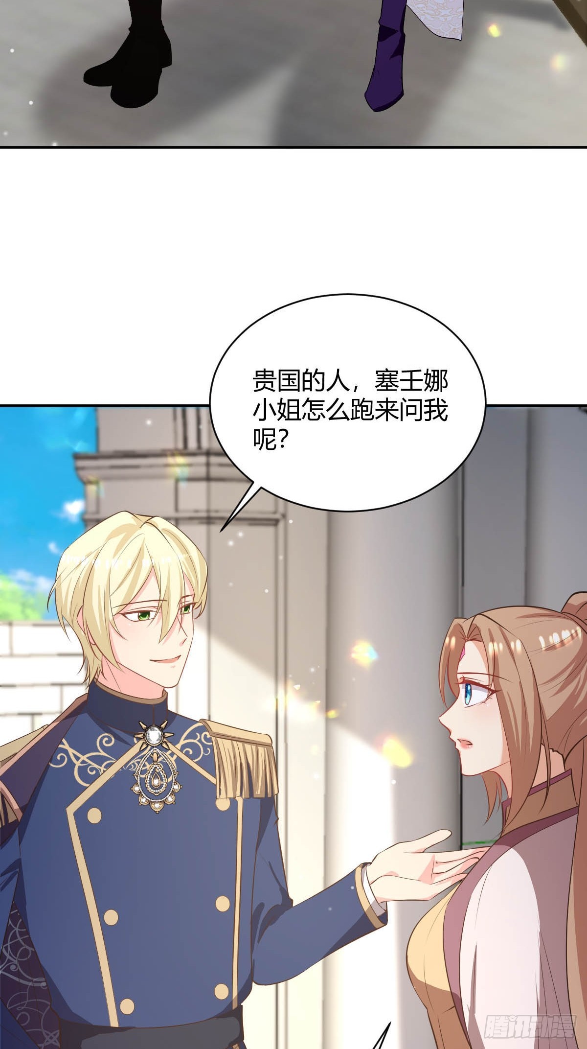 83 反手一耳光-第85话