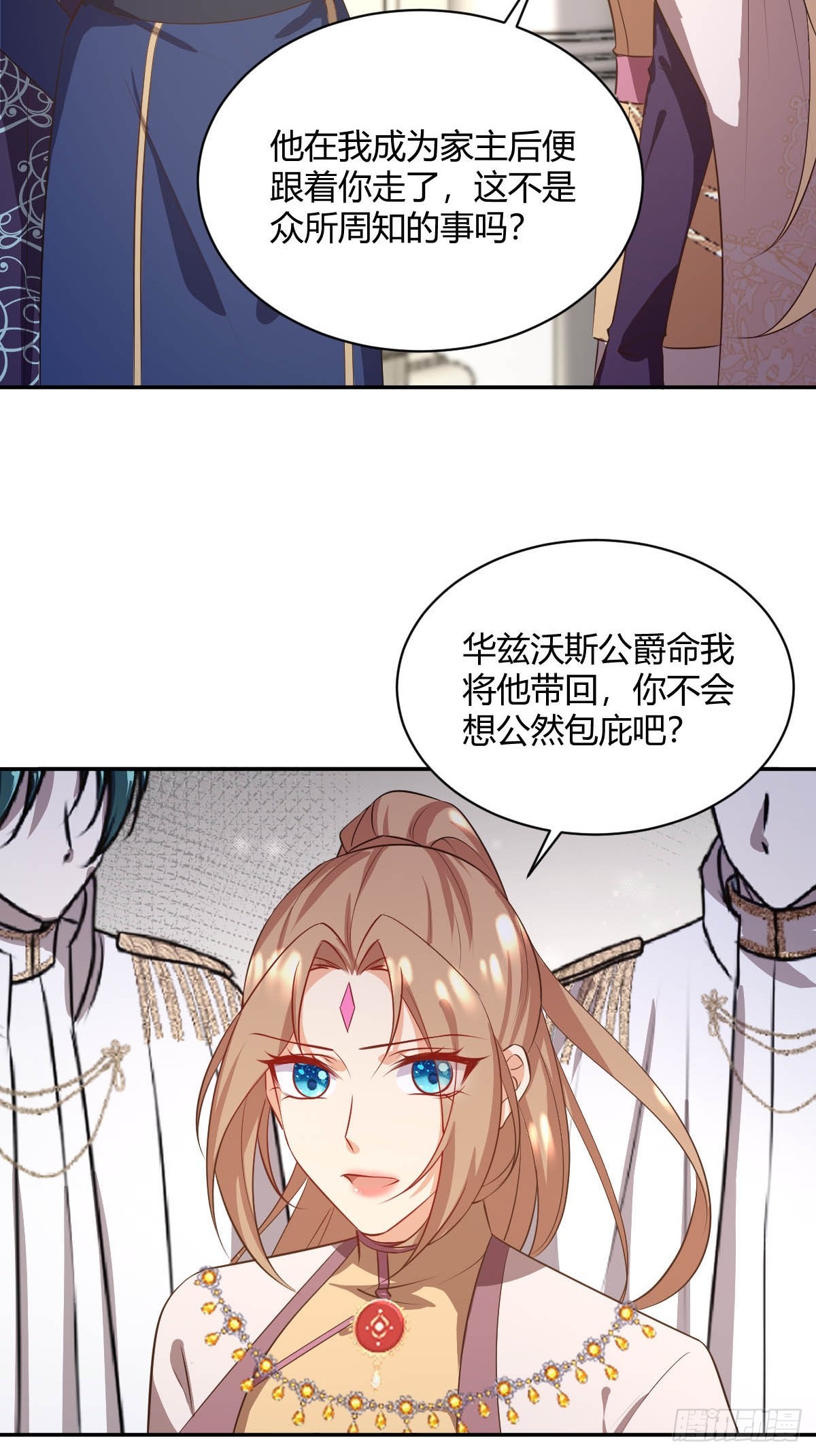 83 反手一耳光-第85话