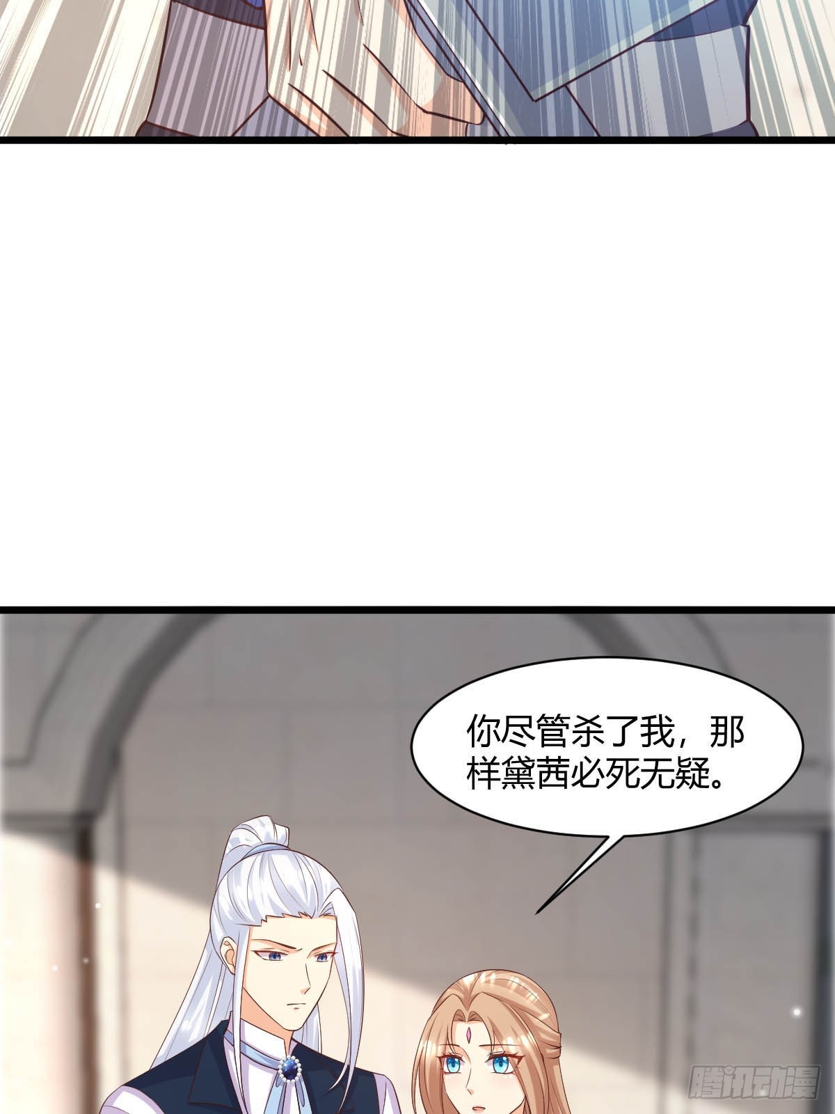 87 撕破脸皮-第89话