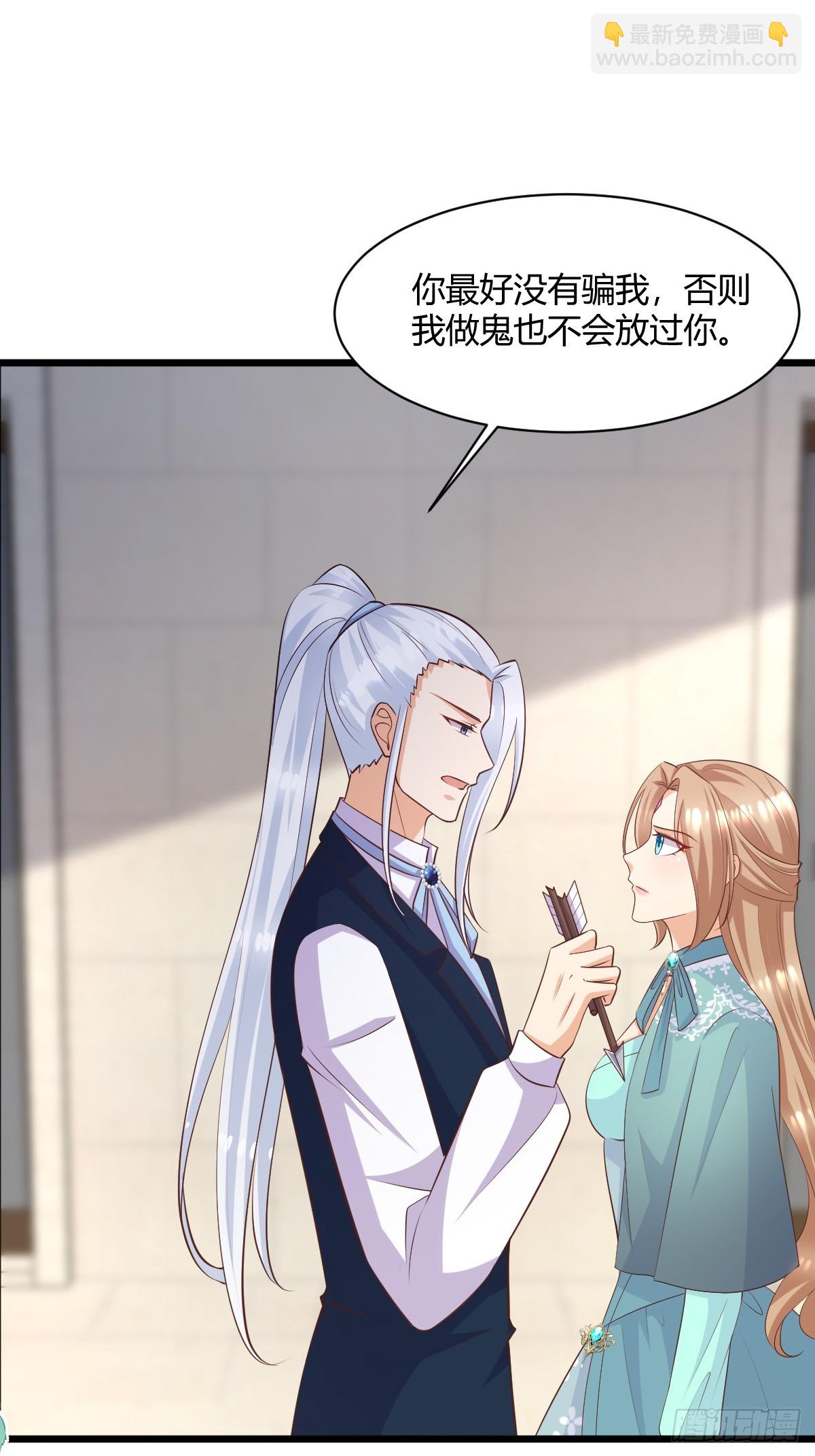 87 撕破脸皮-第89话
