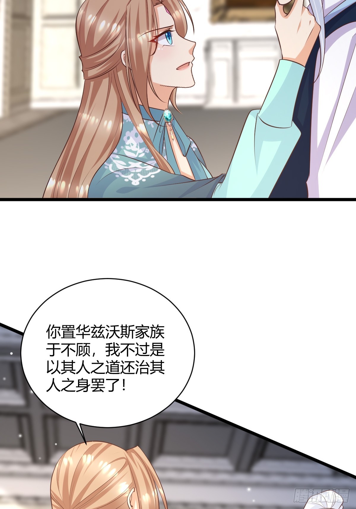 87 撕破脸皮-第89话