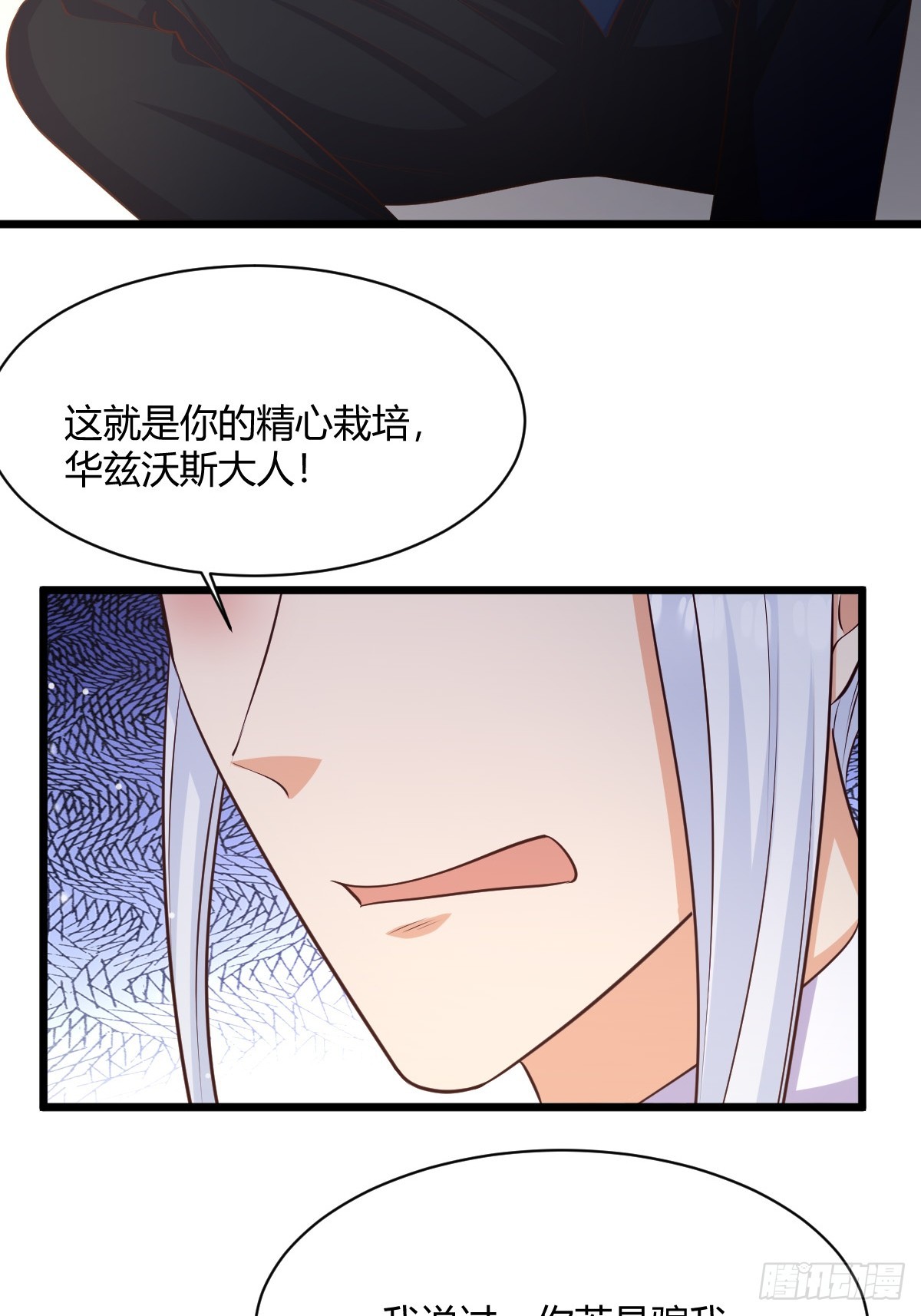 87 撕破脸皮-第89话