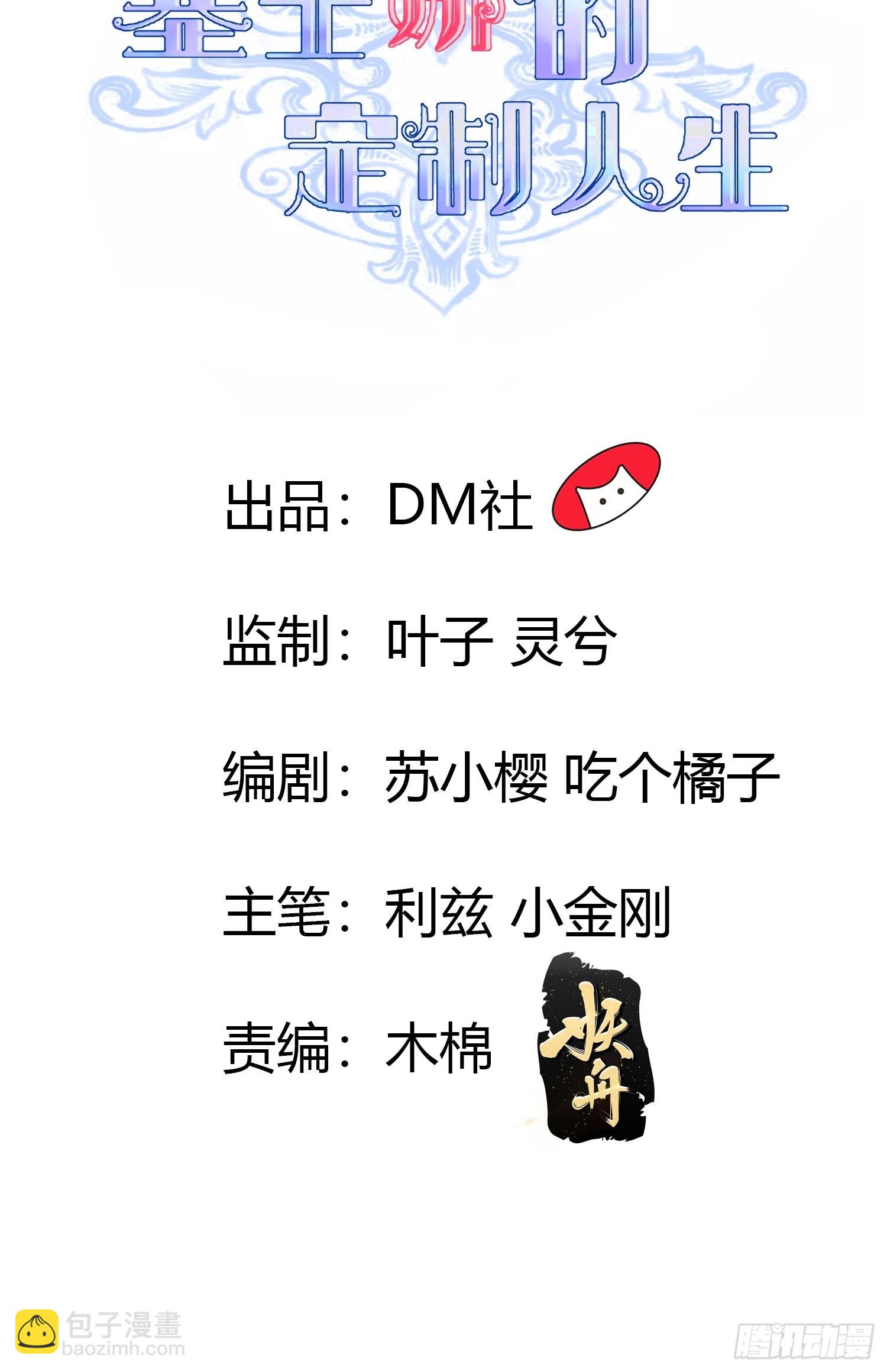 89  崽崽-第91话