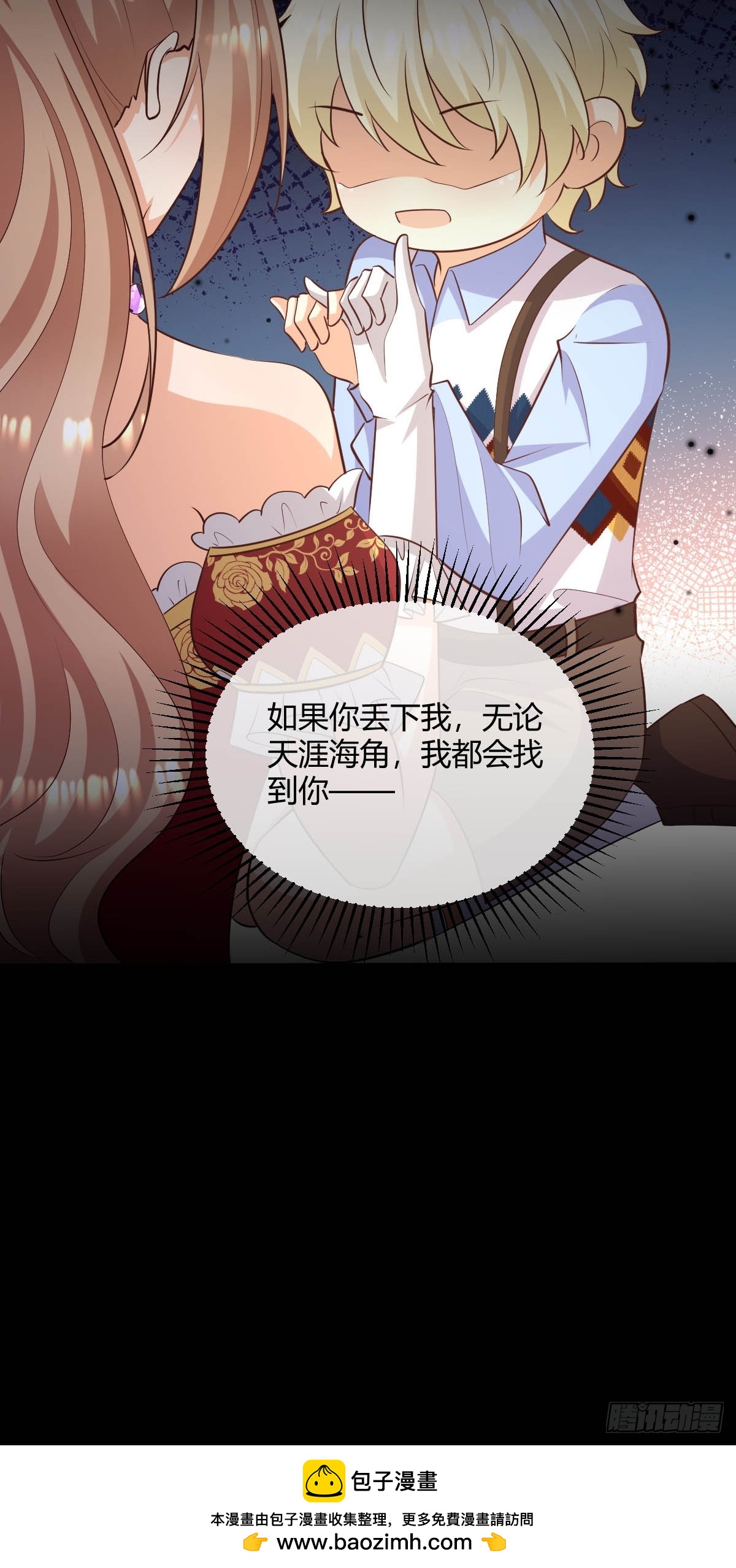 89  崽崽-第91话