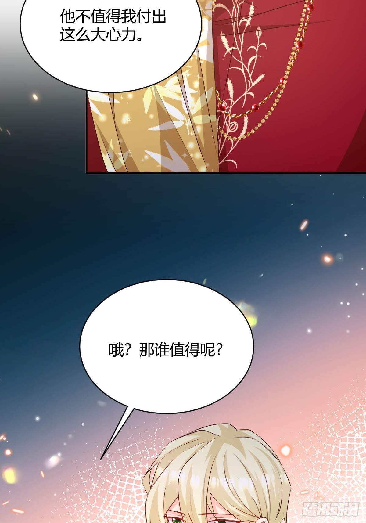 91 单独赴约-第93话