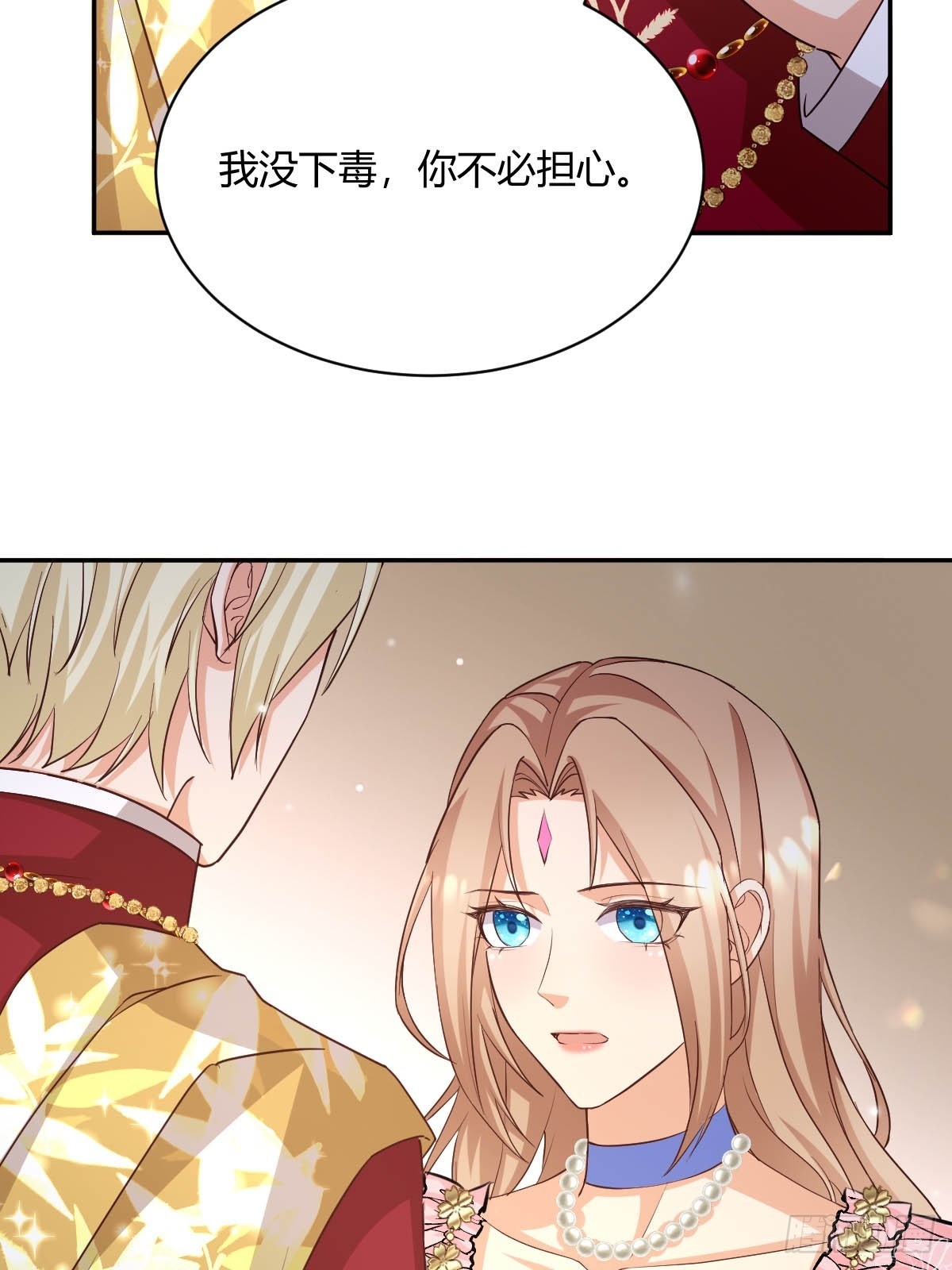 91 单独赴约-第93话