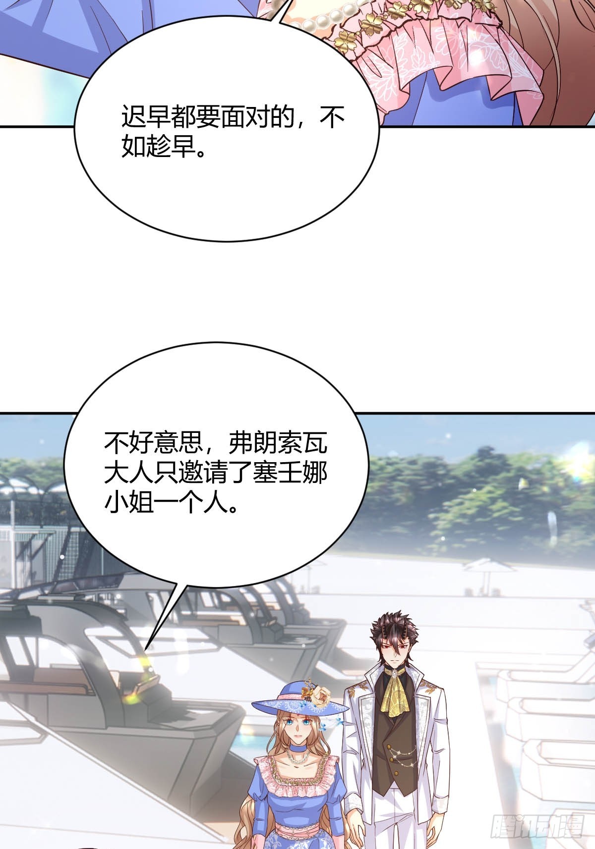91 单独赴约-第93话