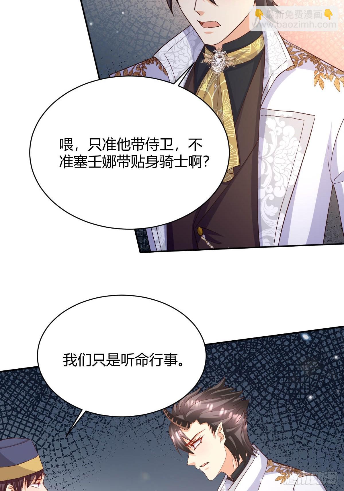 91 单独赴约-第93话