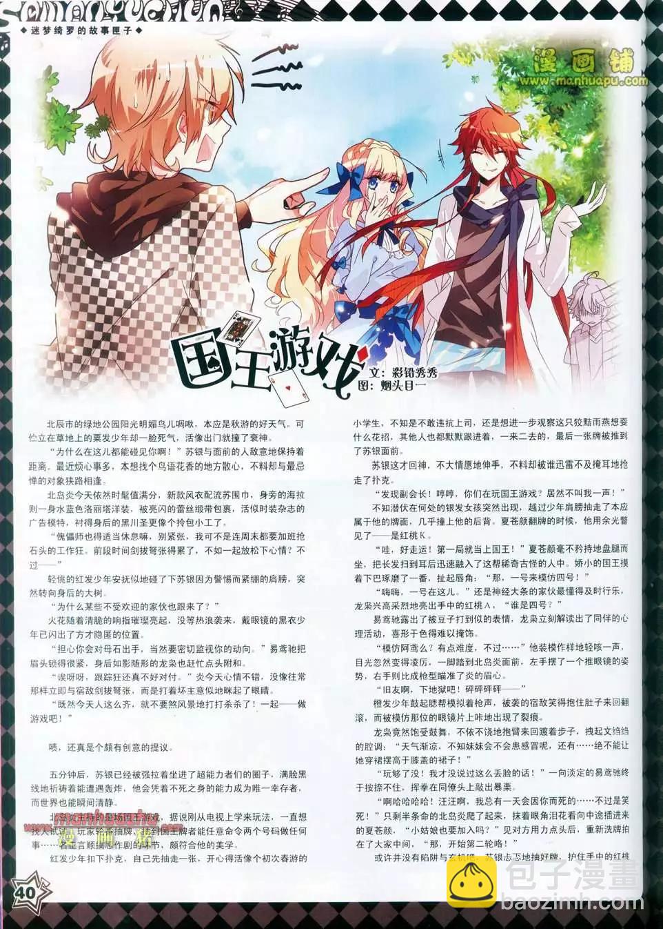 23期(1/2)-第1话