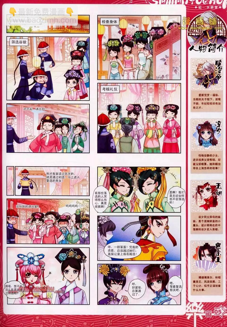 23期(1/2)-第1话