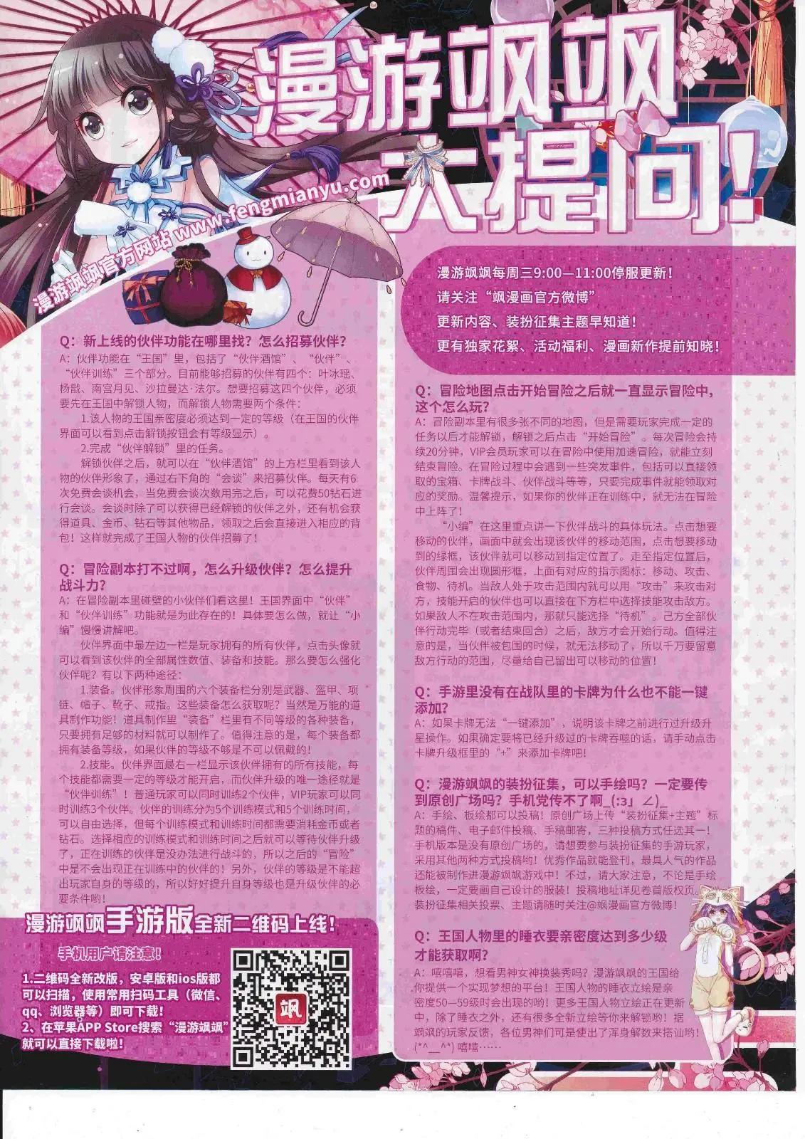第125期(1/2)-第101话