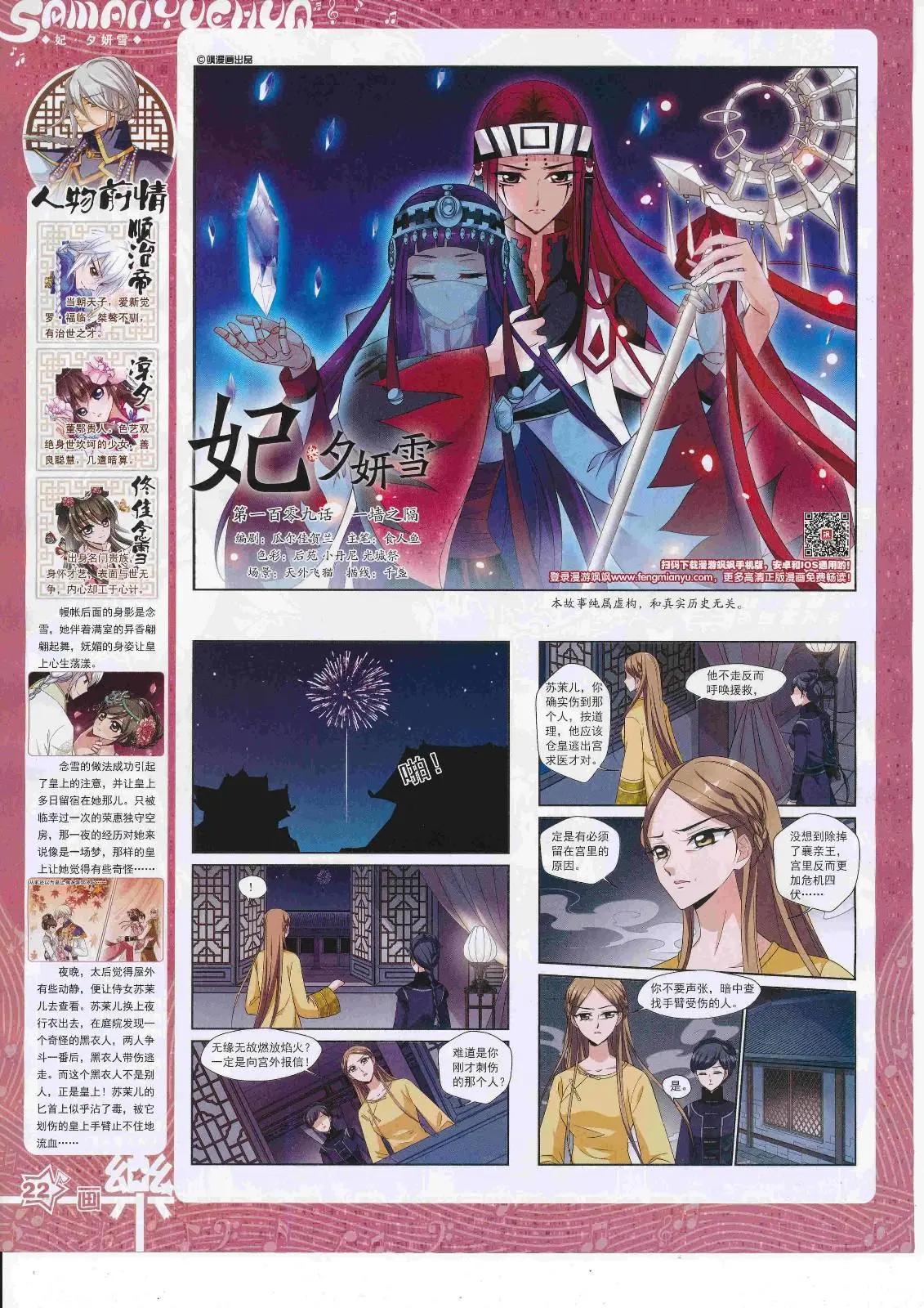 第125期(1/2)-第101话