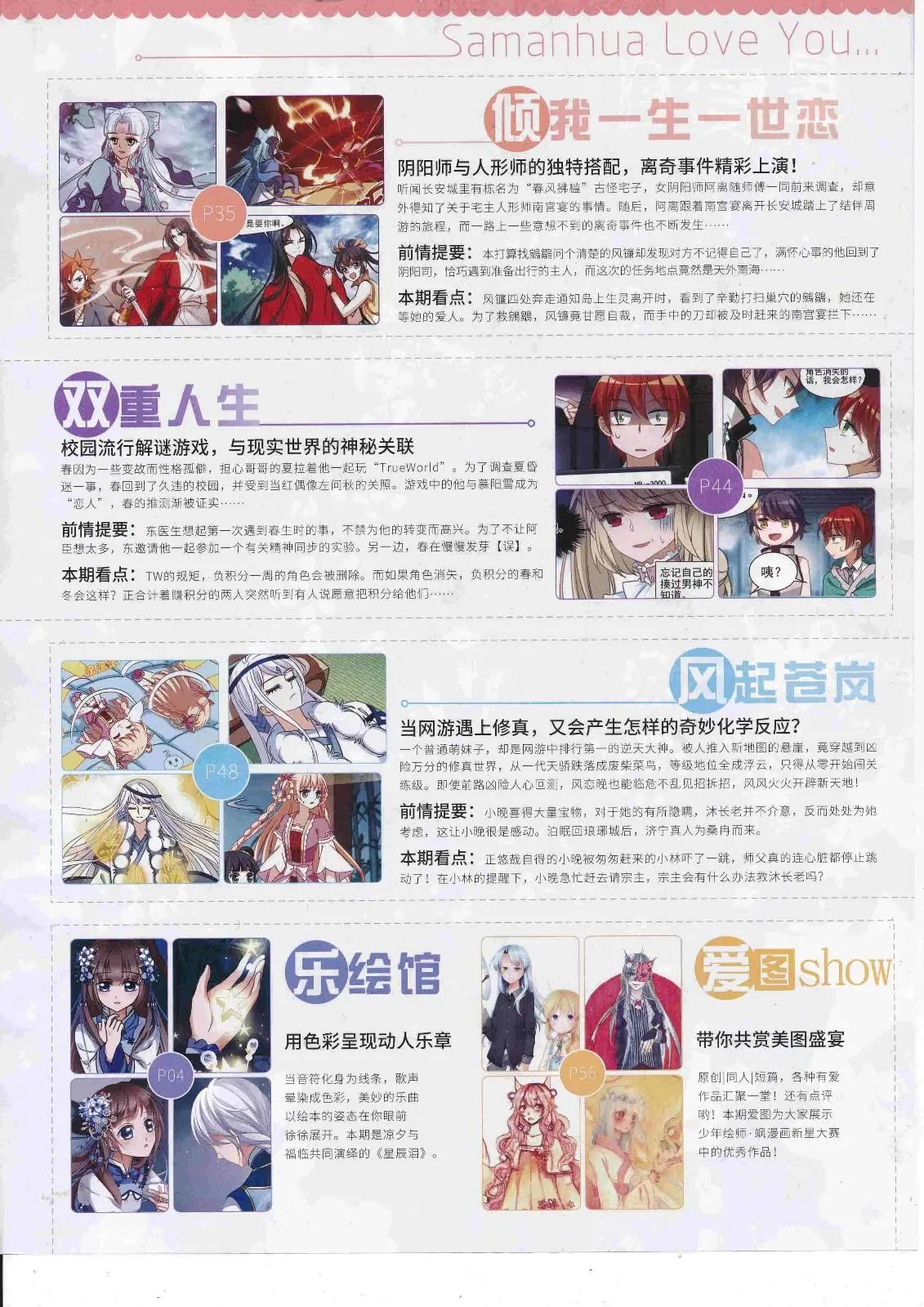 第125期(1/2)-第101话