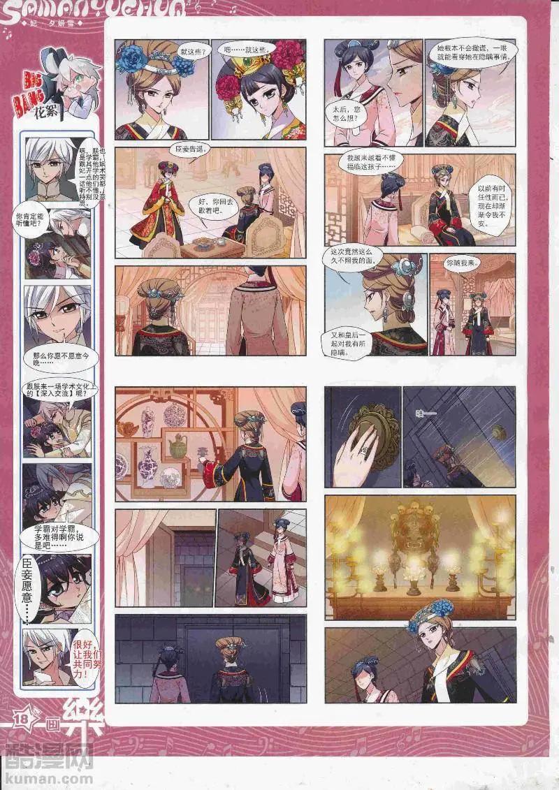 第128期(1/2)-第103话