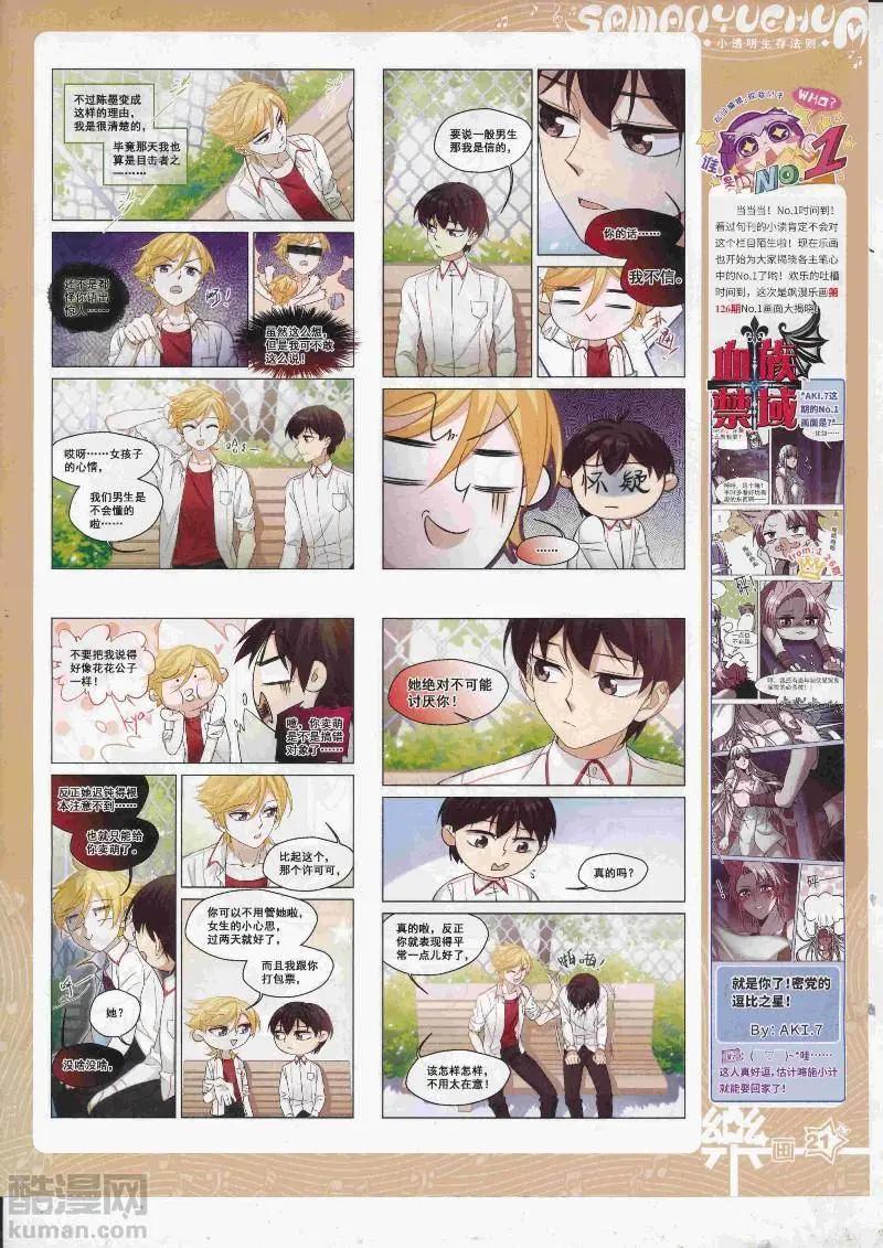 第128期(1/2)-第103话