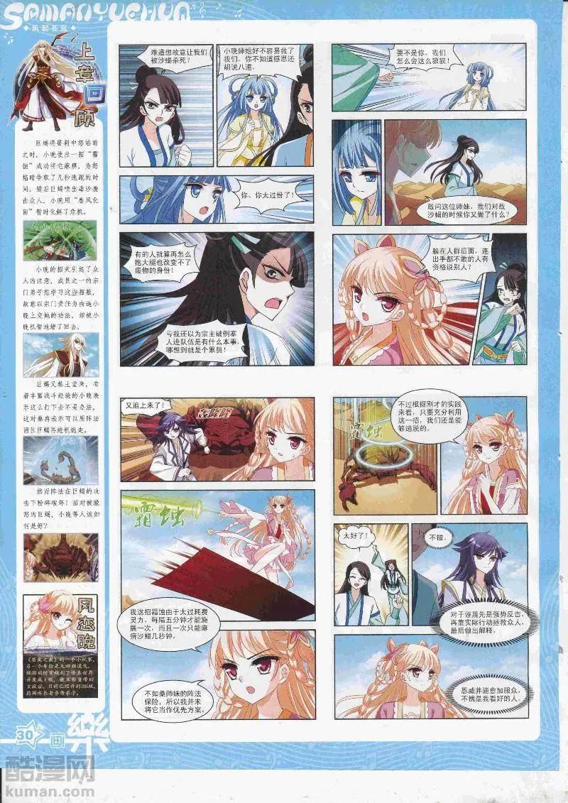 第128期(1/2)-第103话