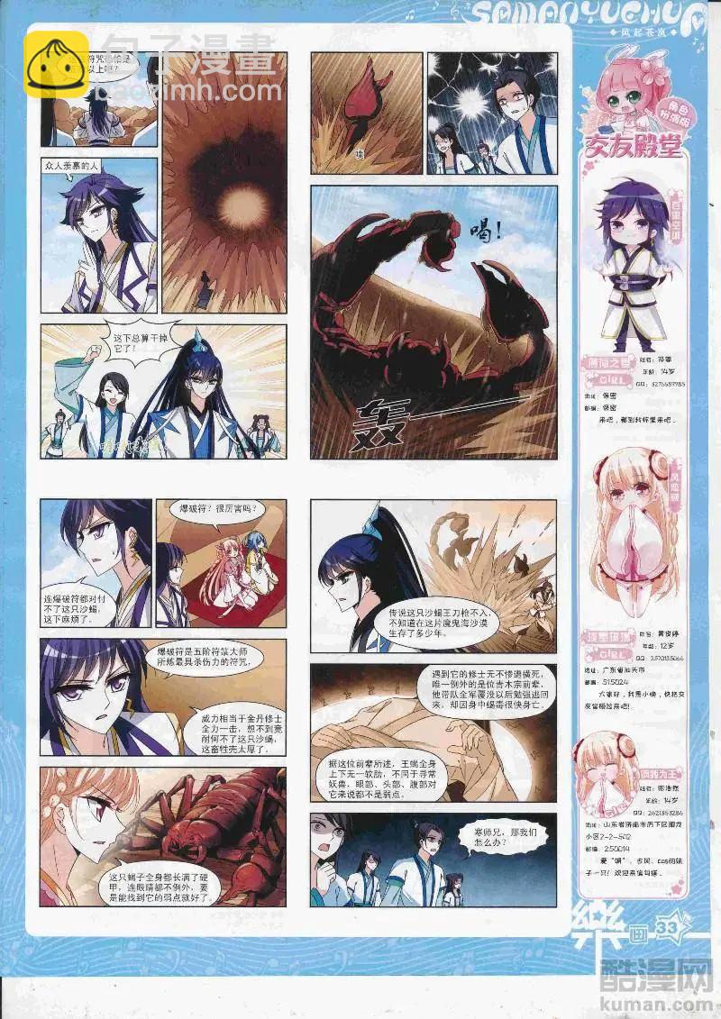 第128期(1/2)-第103话